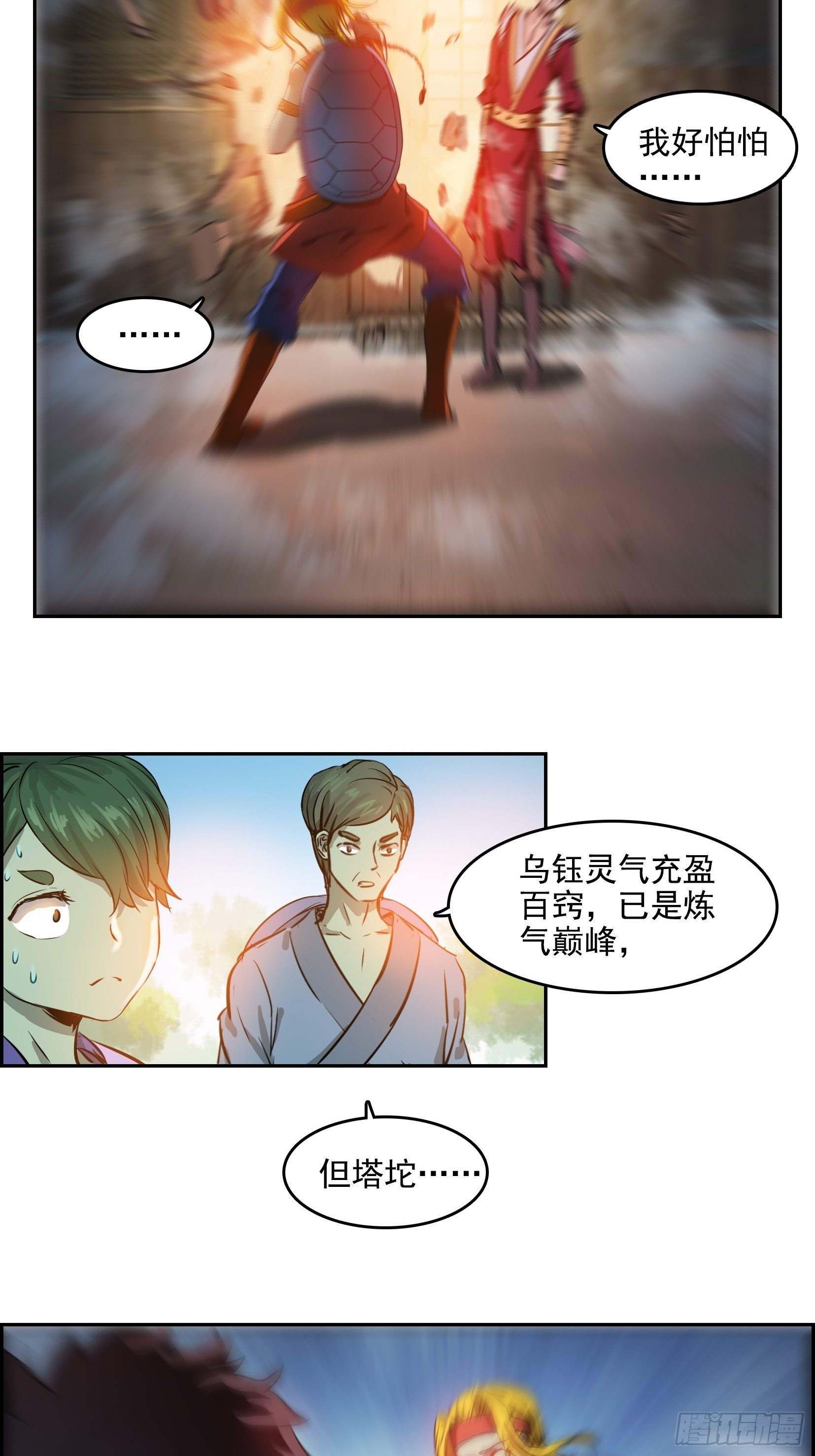 002恶斗29