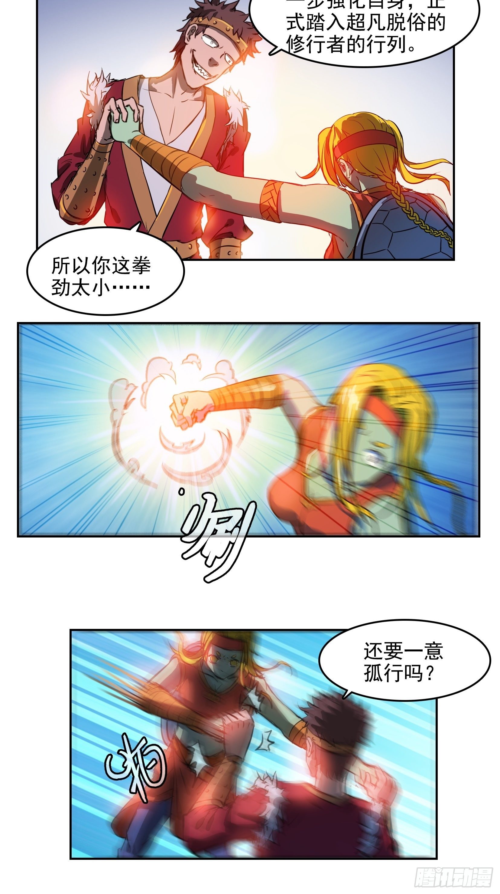 002恶斗31