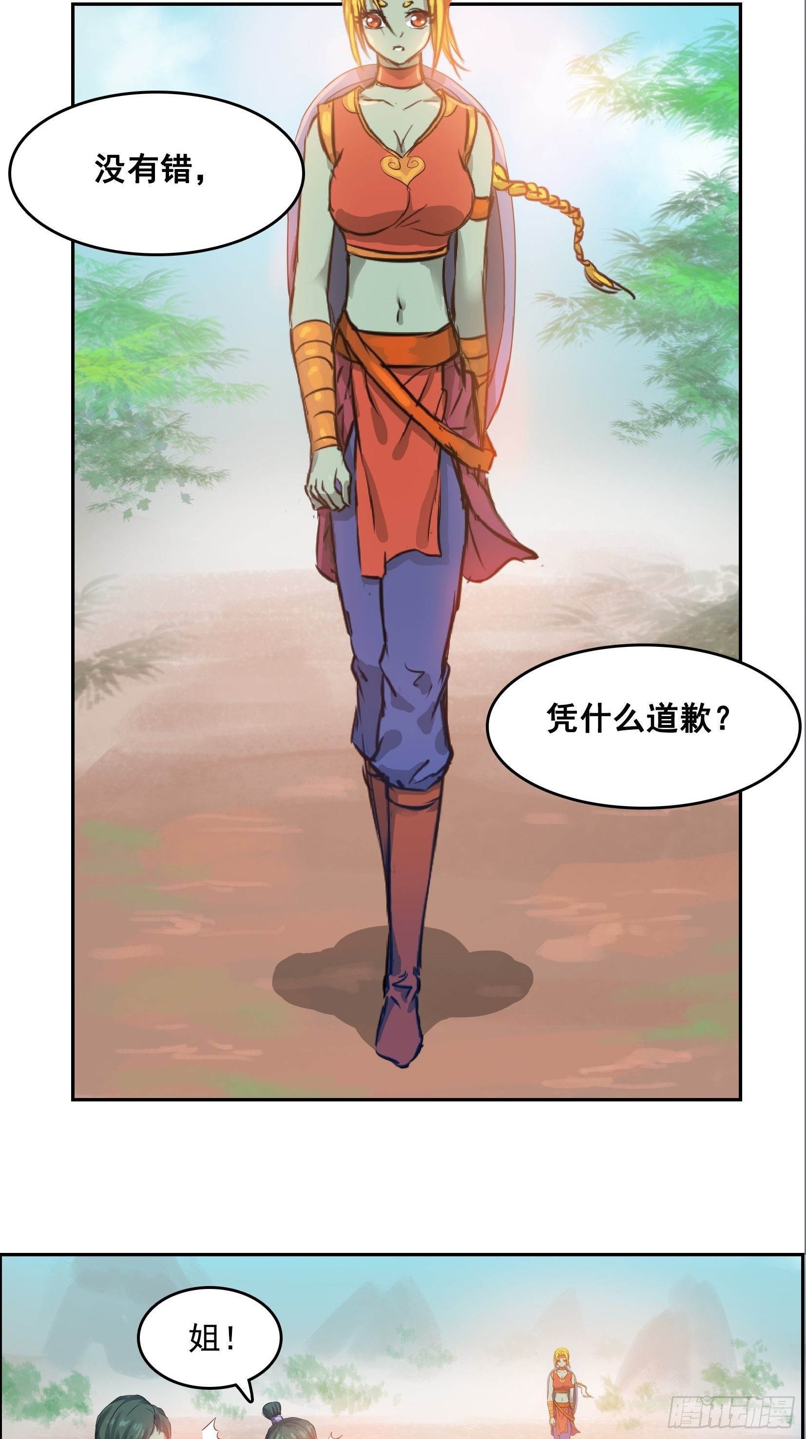 002恶斗20