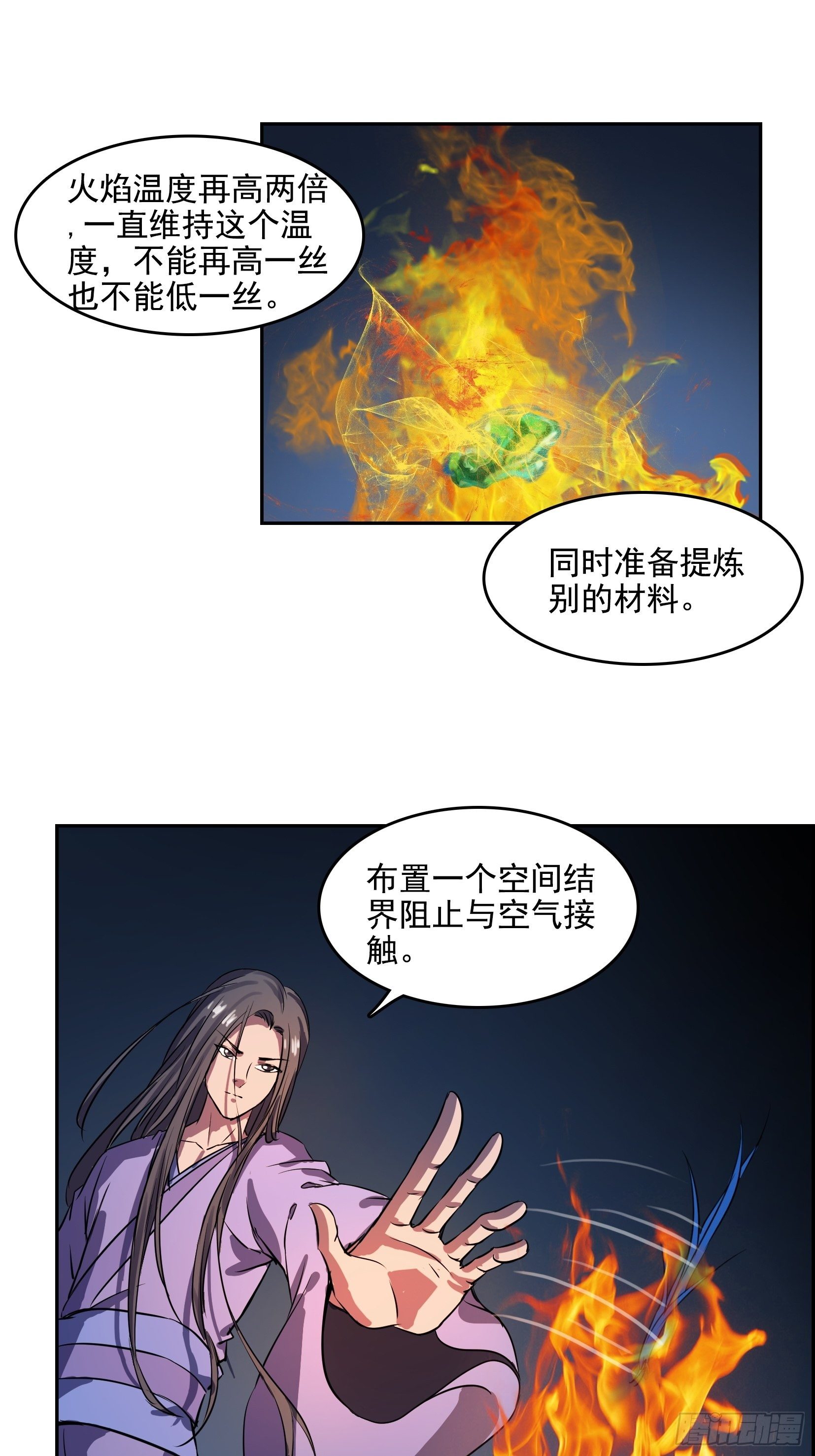 006炼丹4