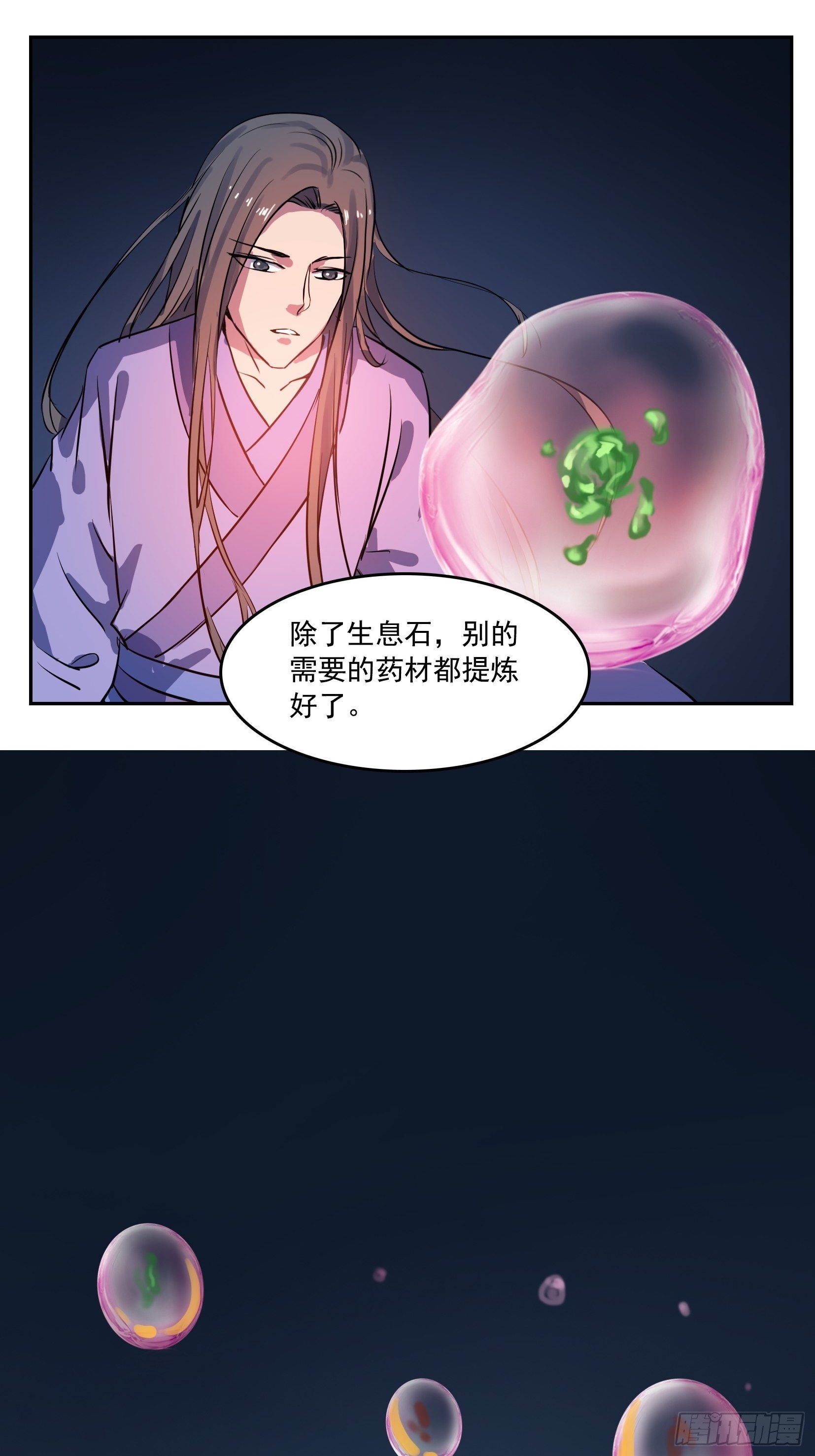 006炼丹8