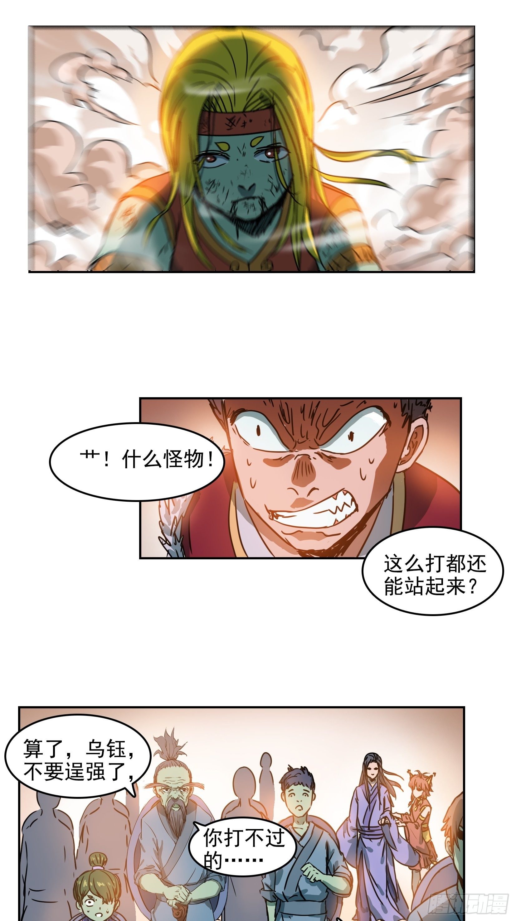 003逆转10