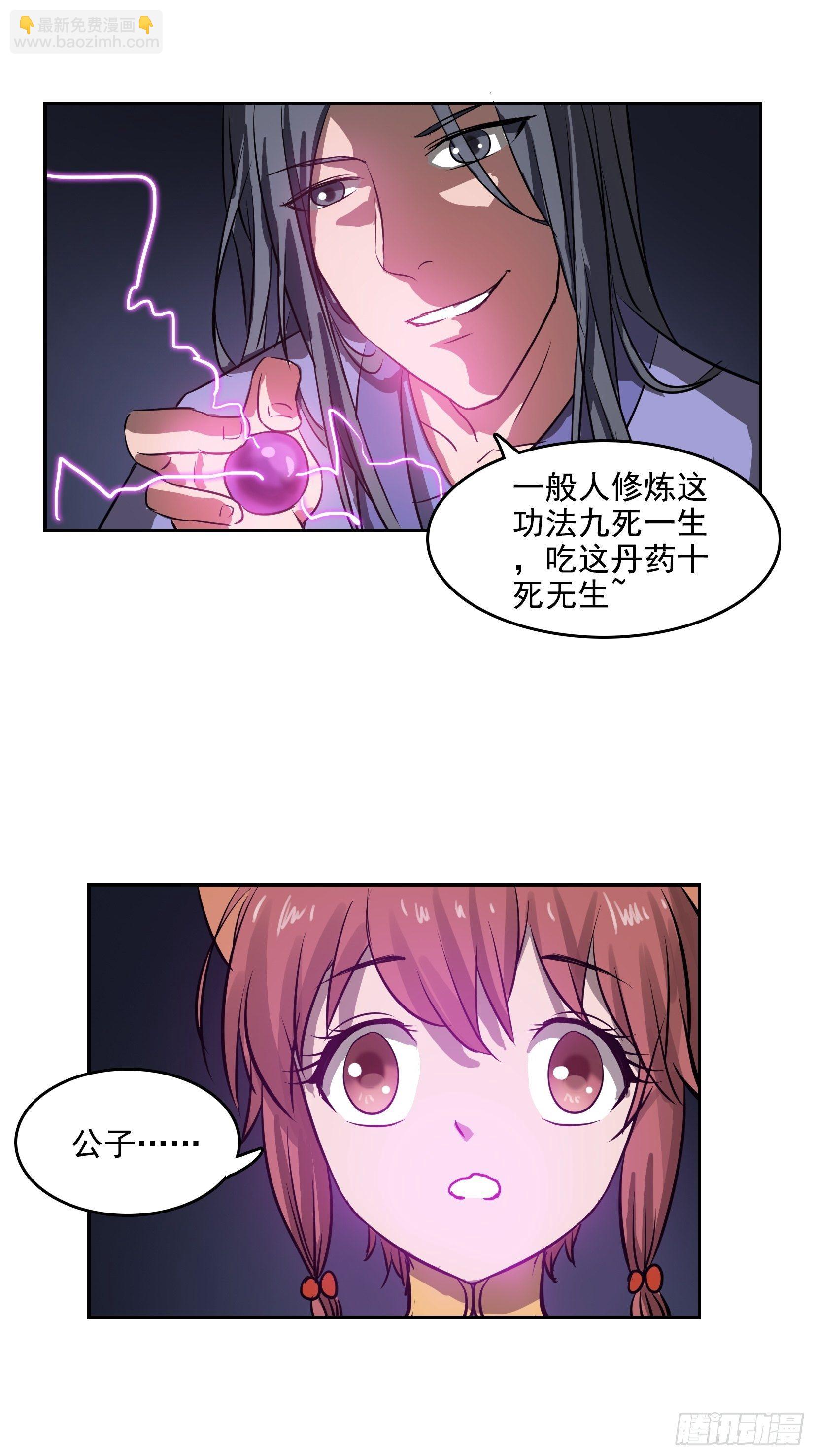 006炼丹26