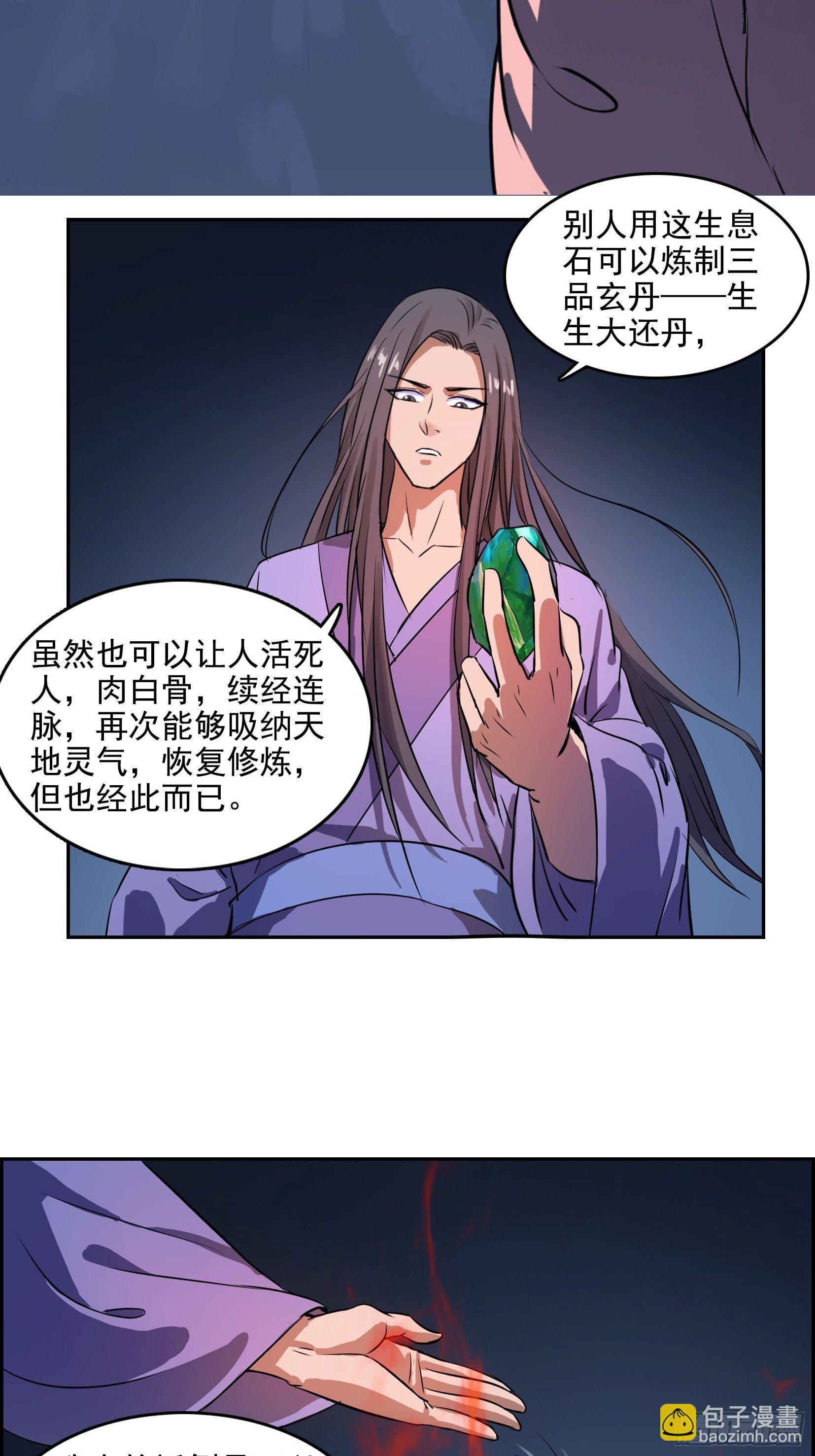 006炼丹2