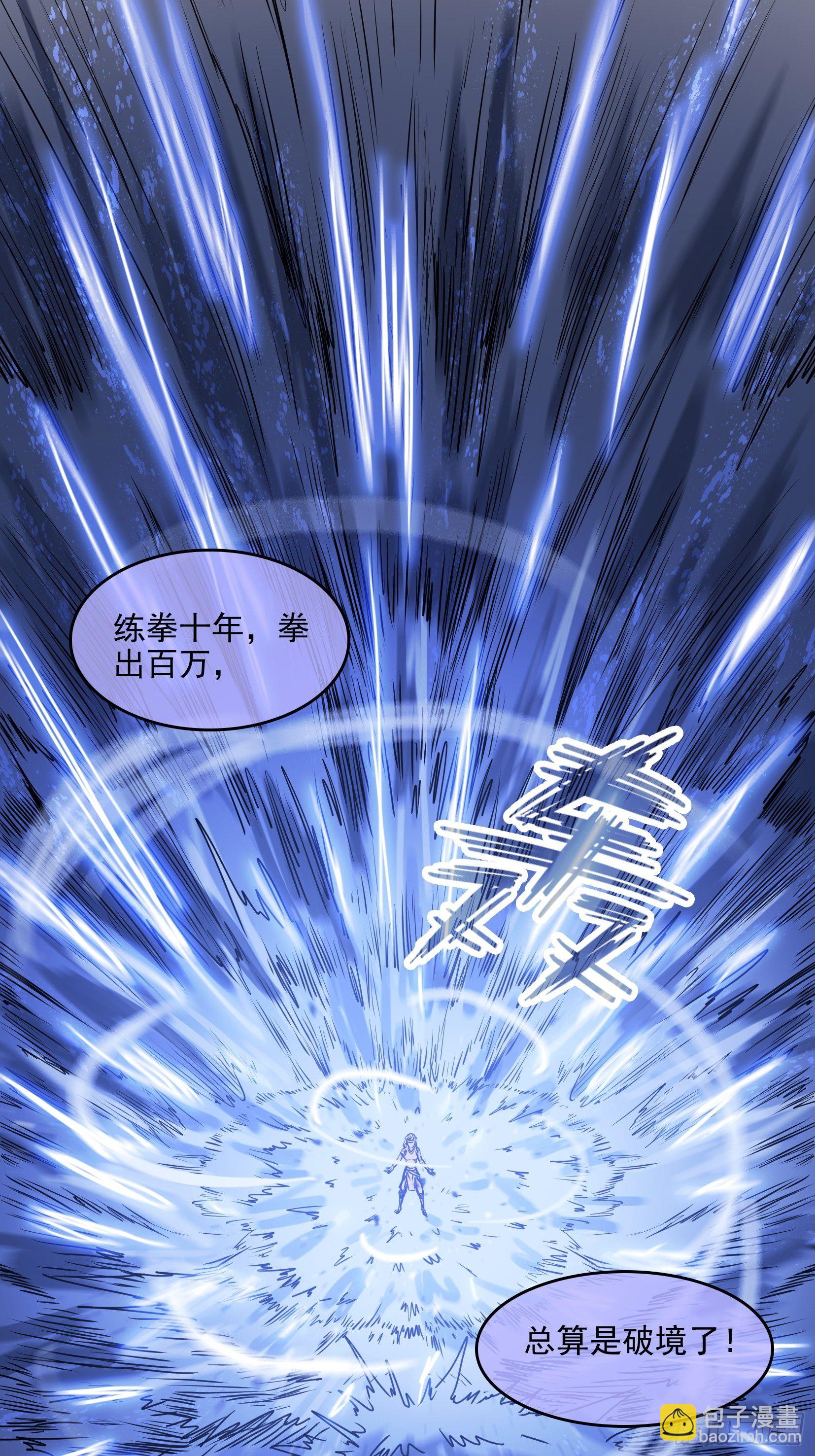 005破境48