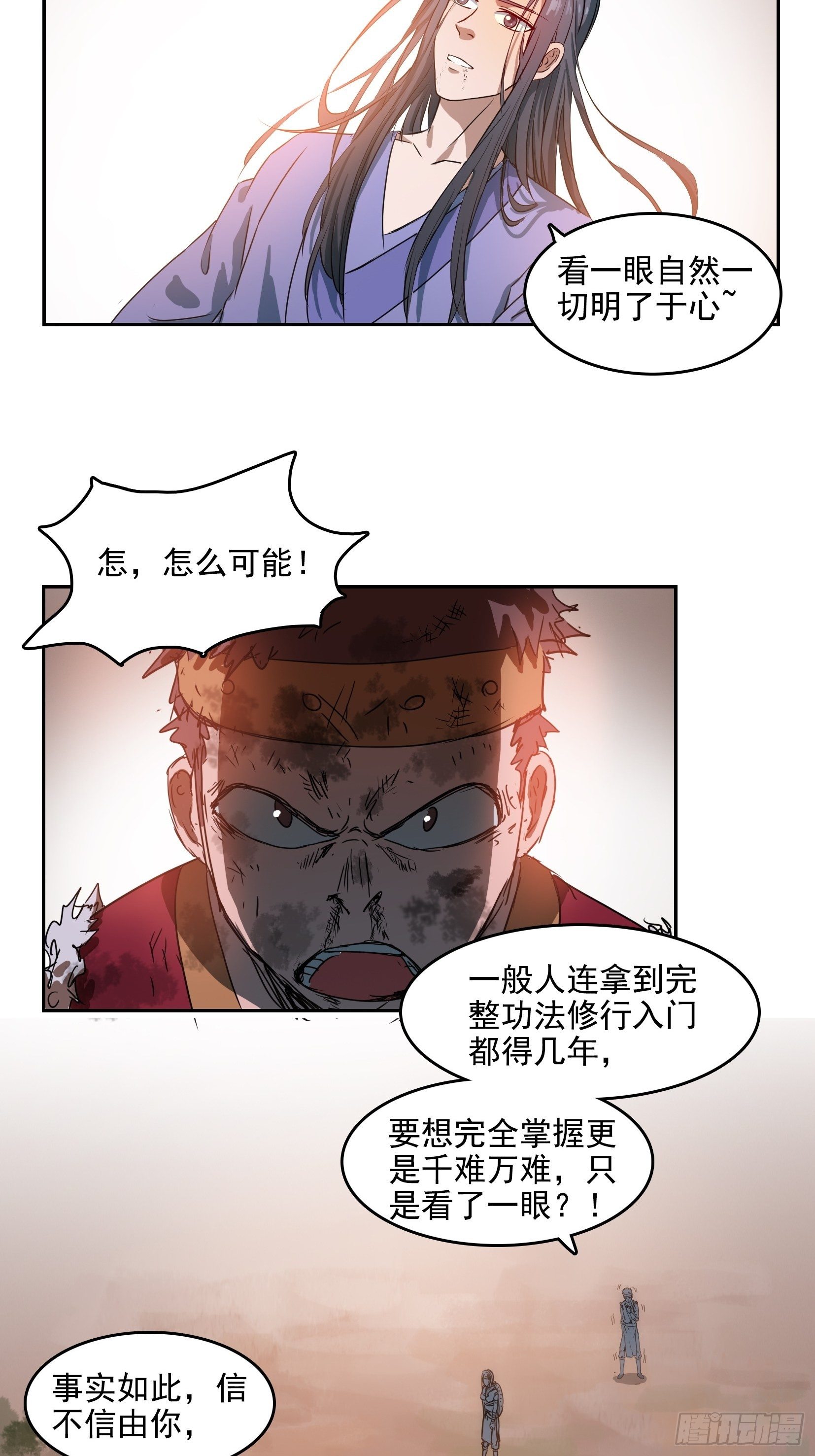 003逆转33