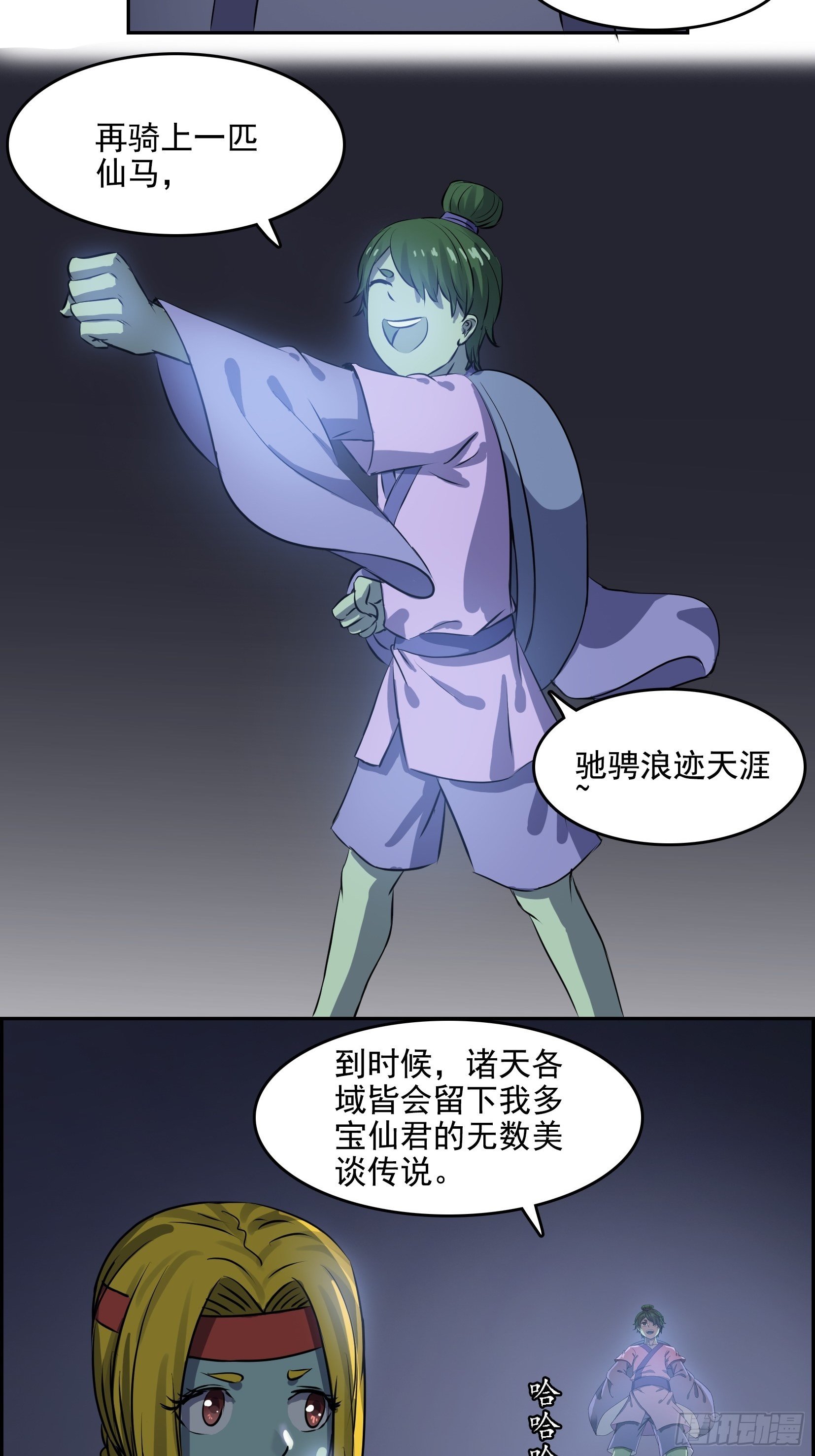 005破境37