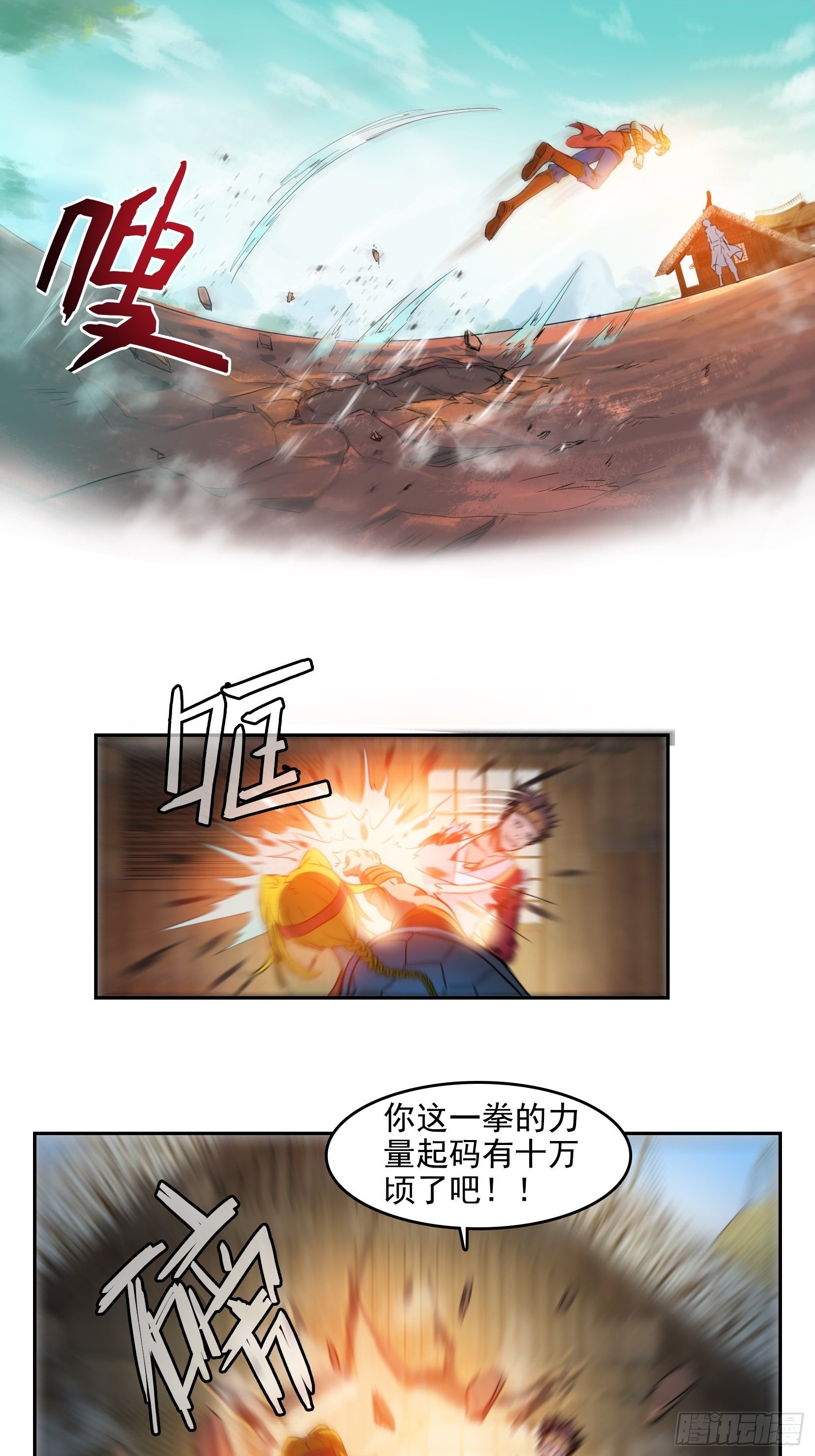 002恶斗28