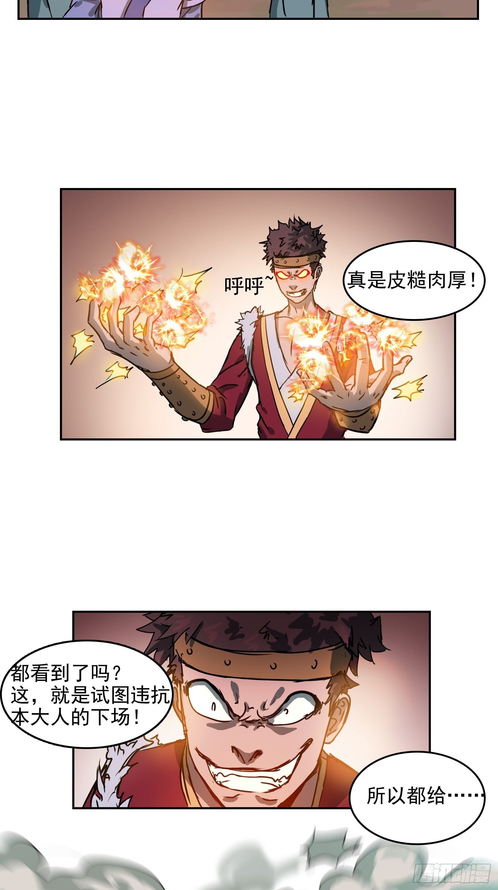 003逆转8
