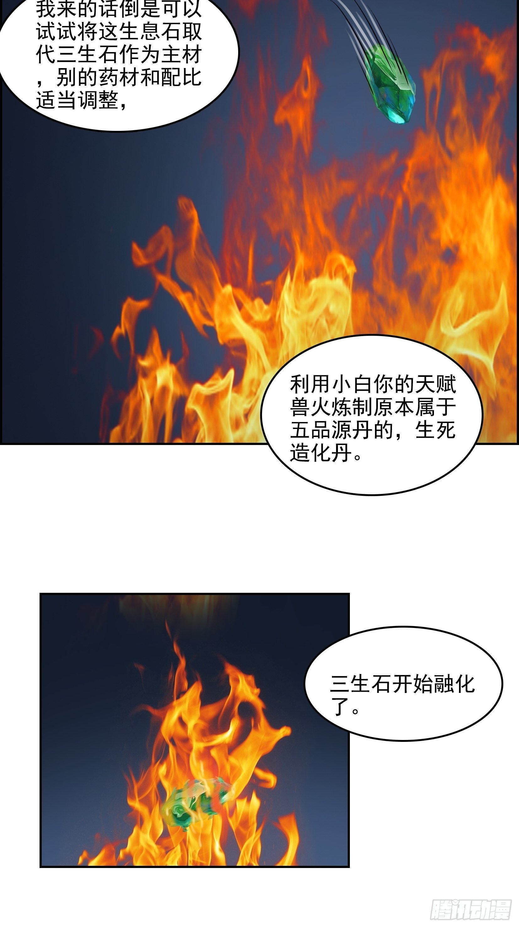 006炼丹3