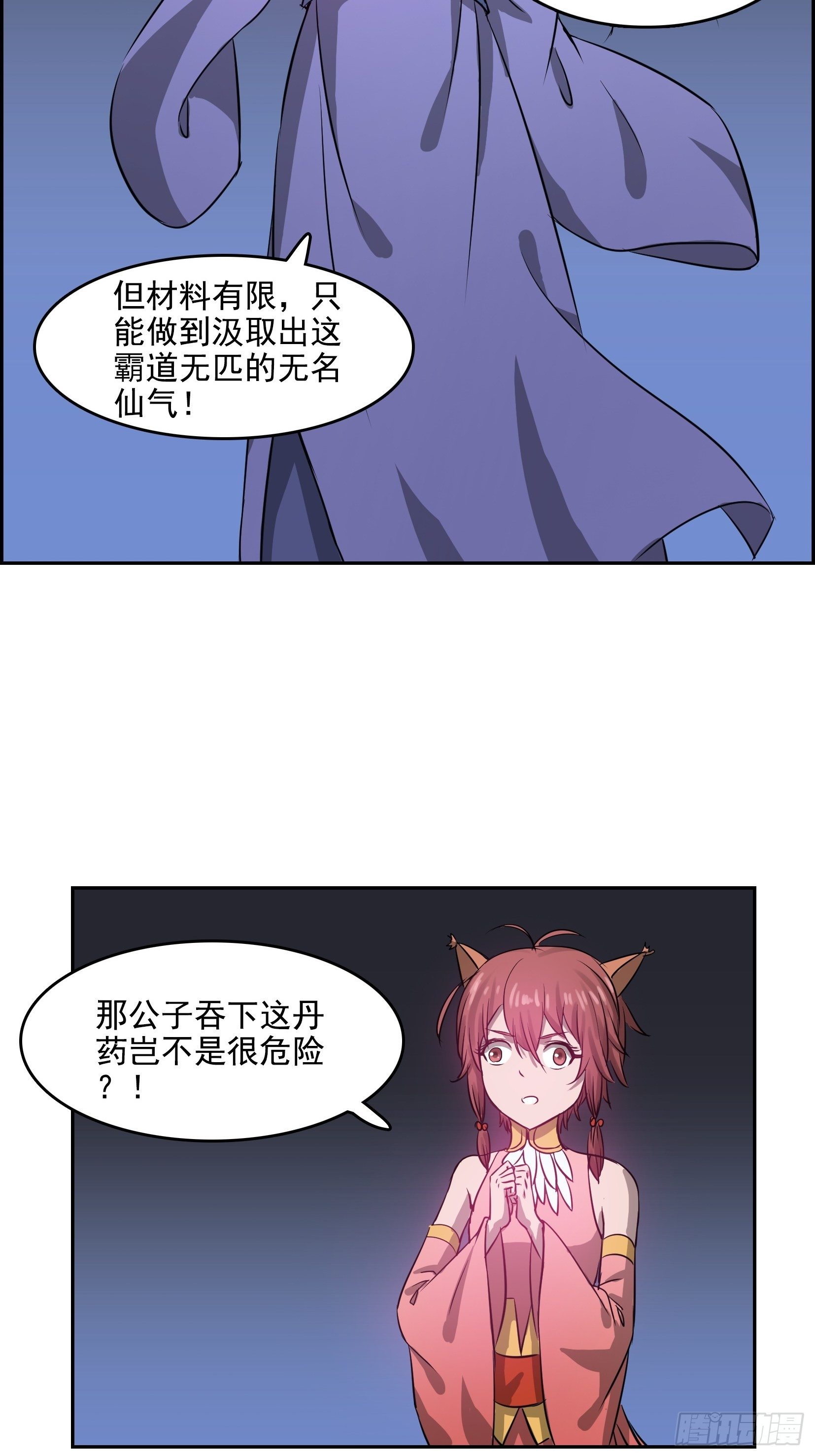 006炼丹23