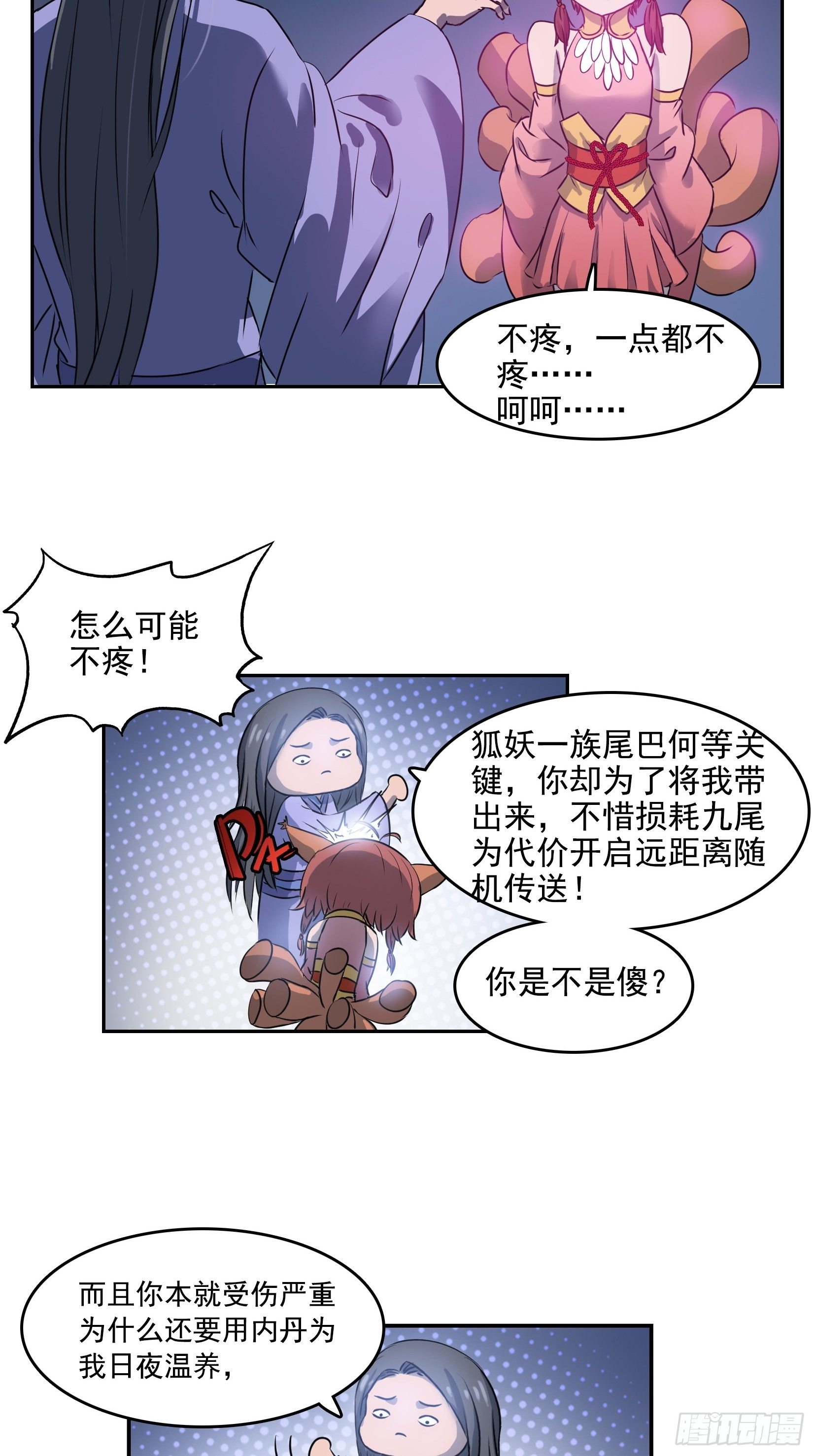 005破境8