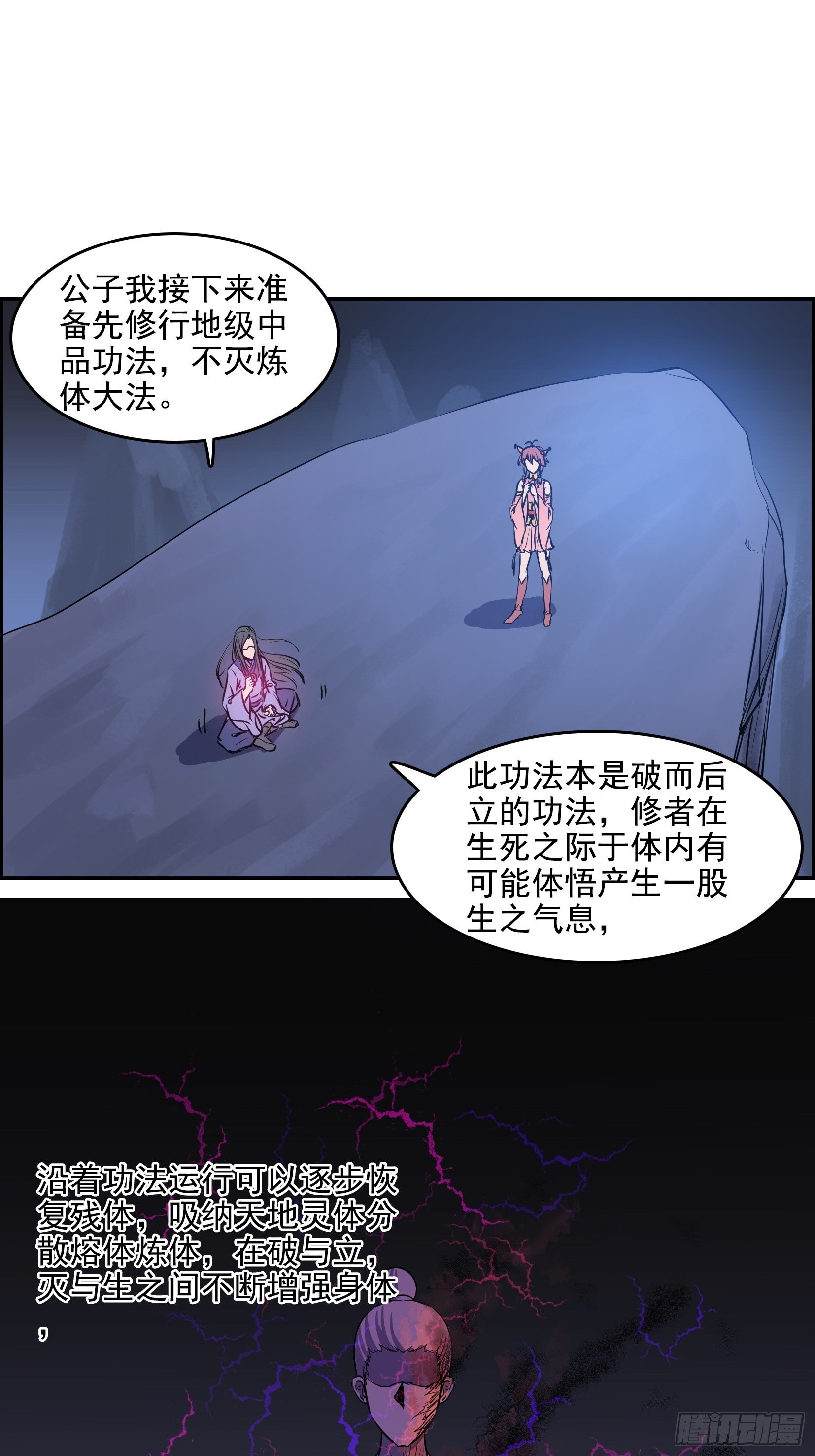 006炼丹24
