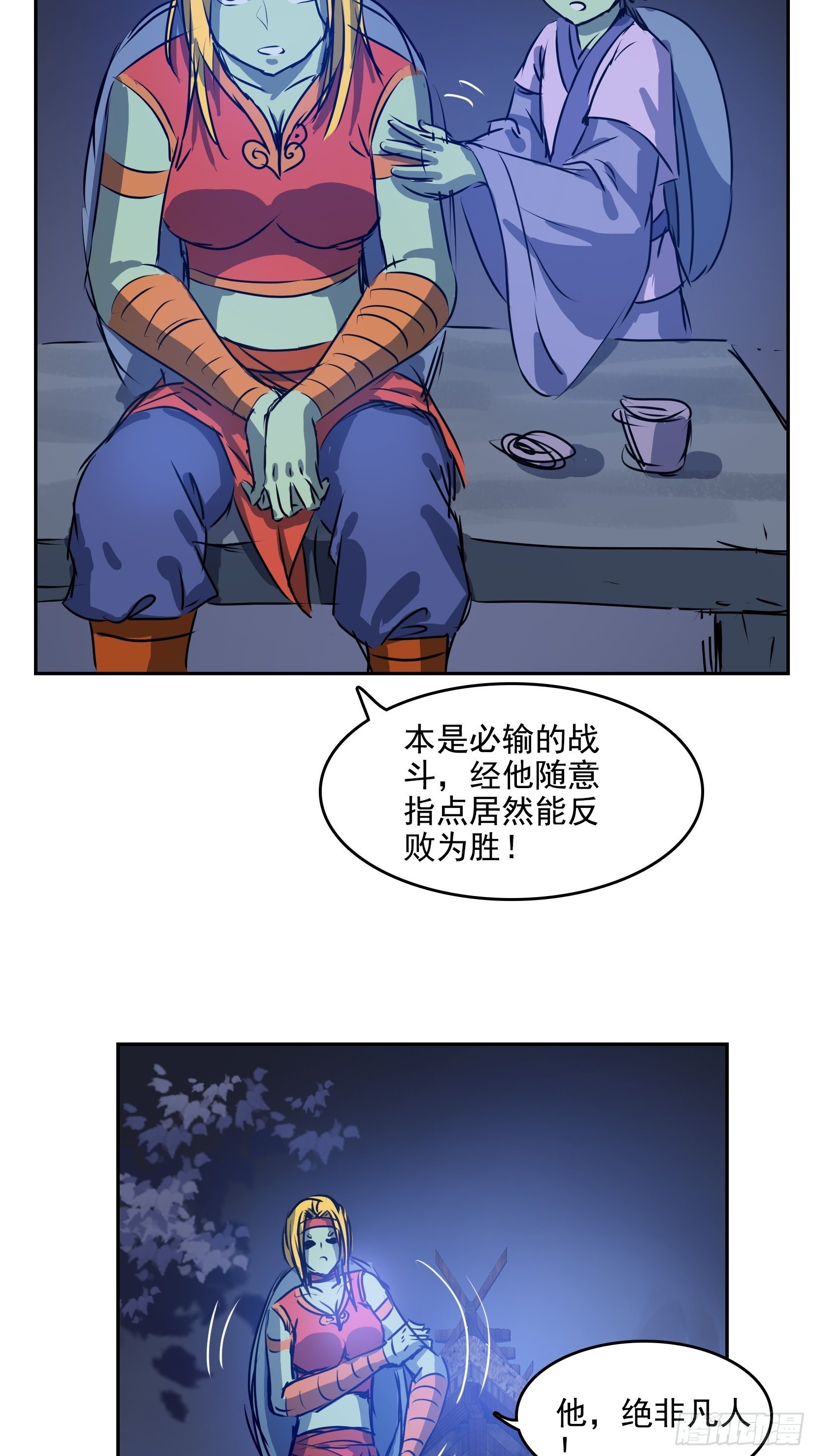 005破境29