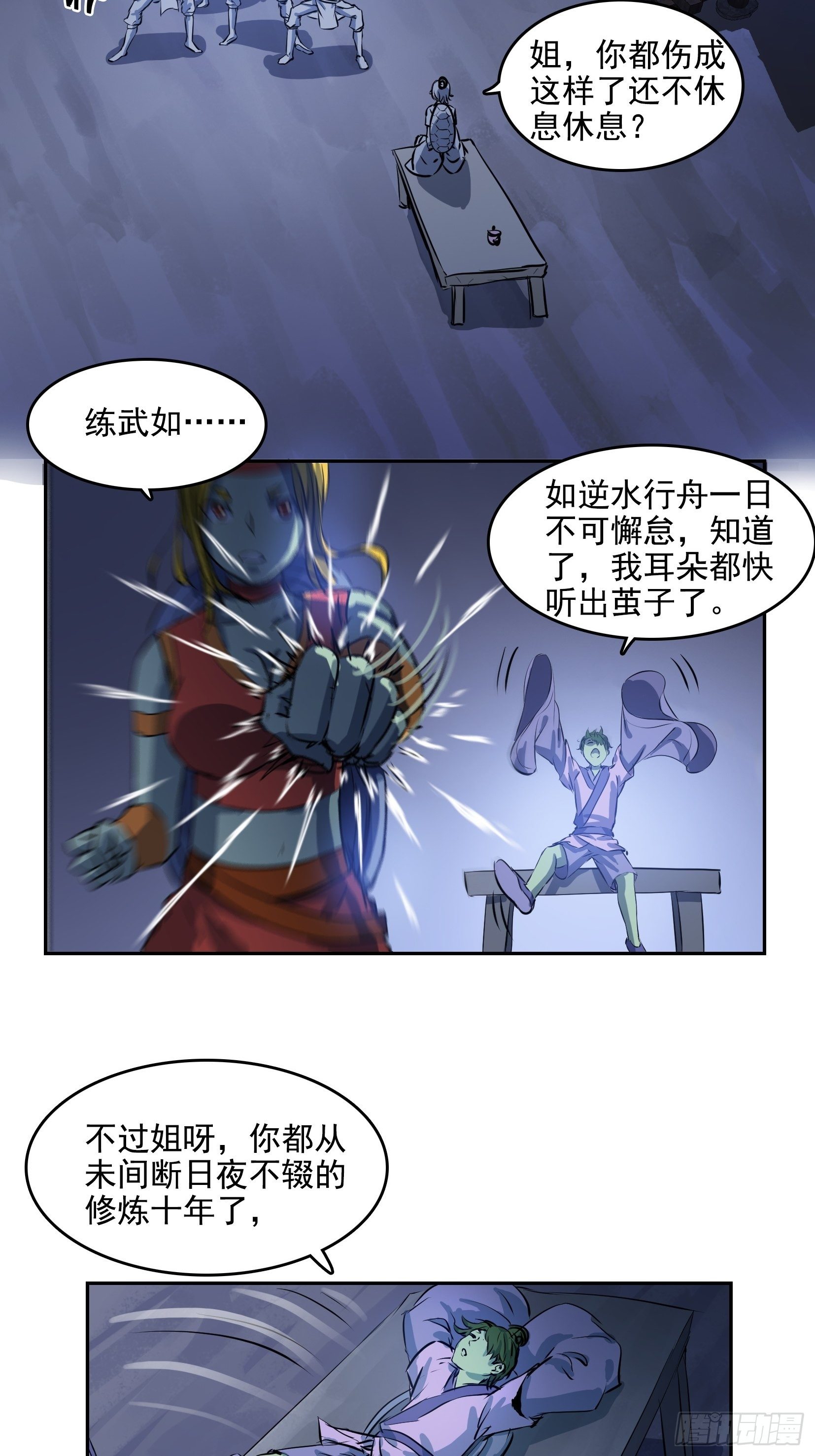 005破境32