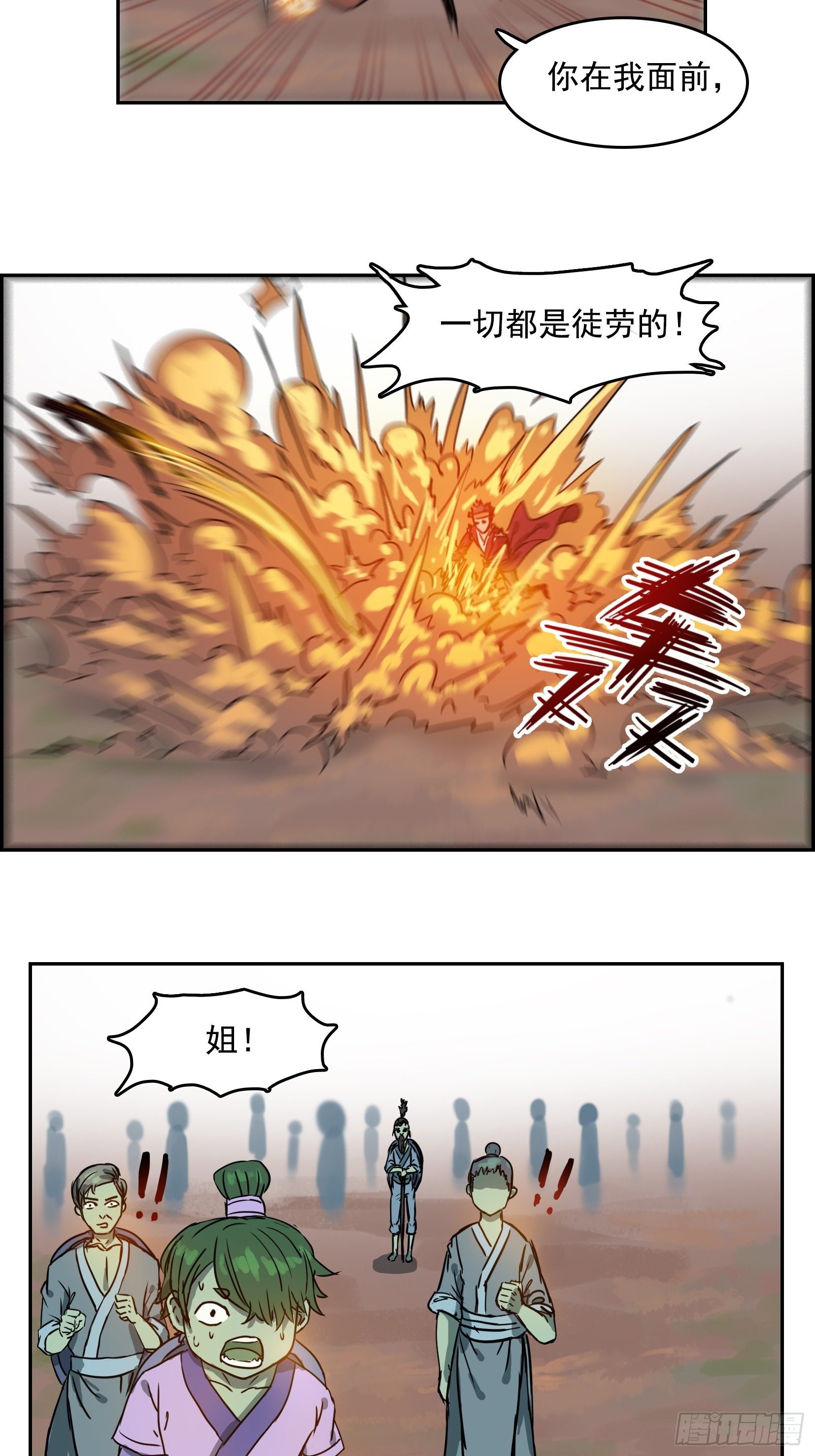 003逆转7