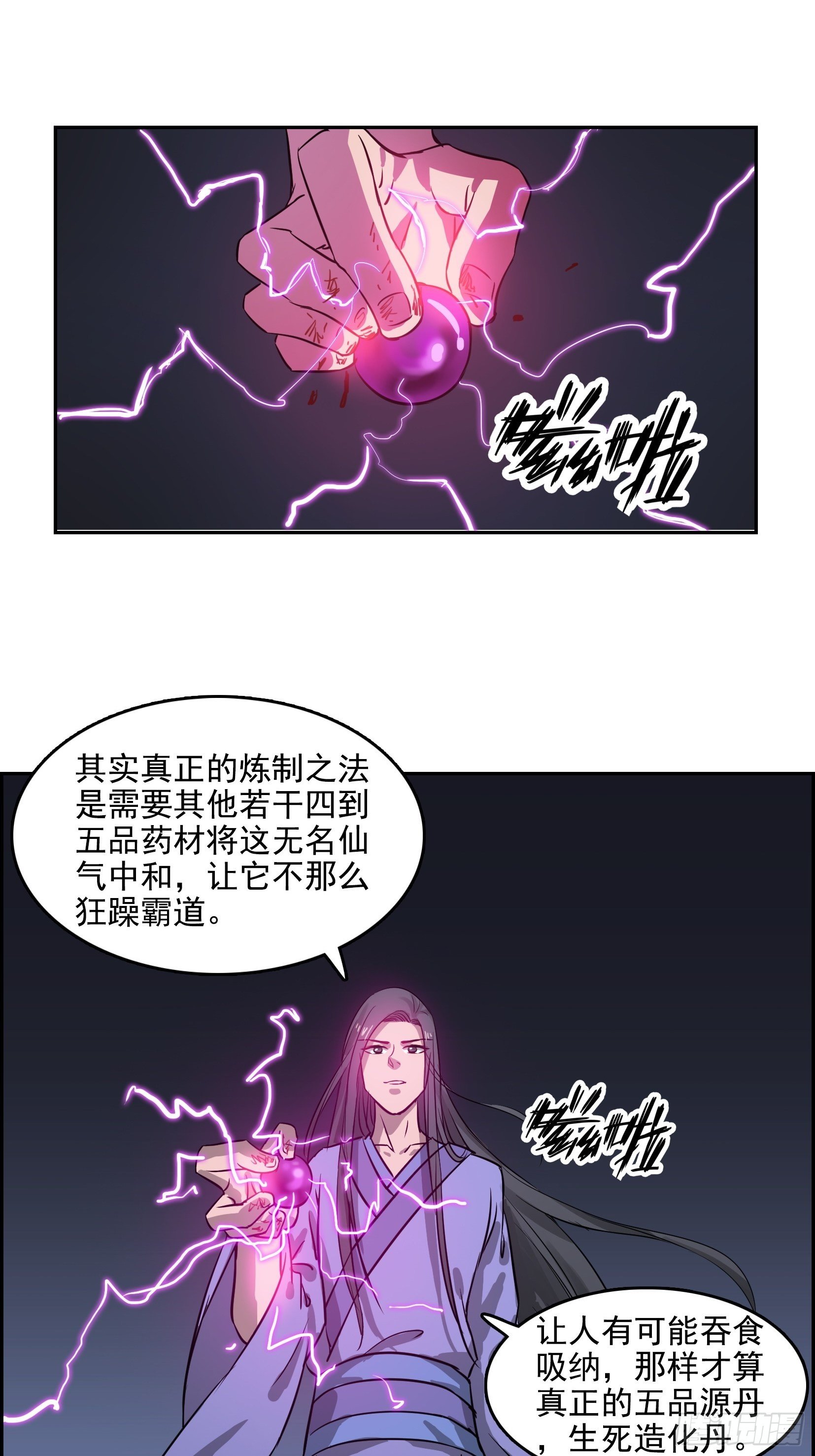 006炼丹22
