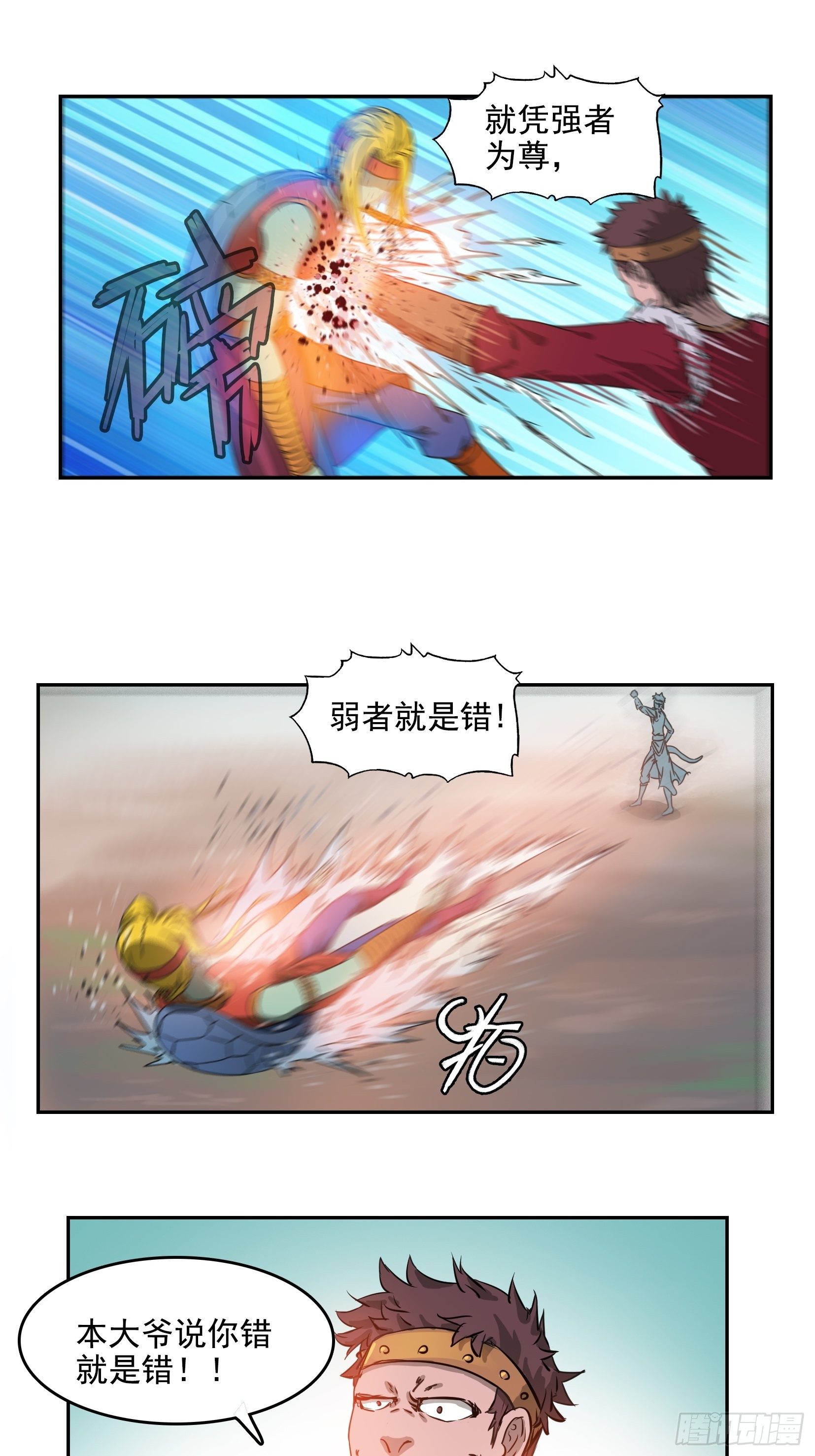 002恶斗23