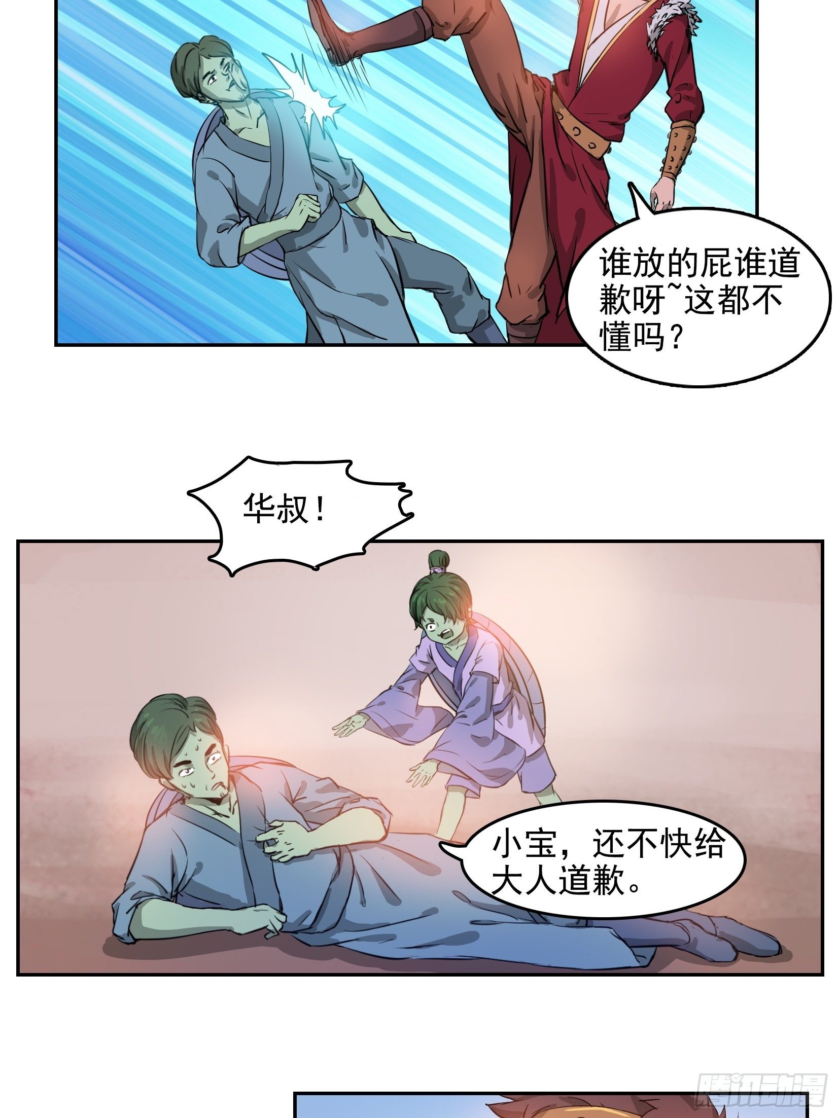 002恶斗16