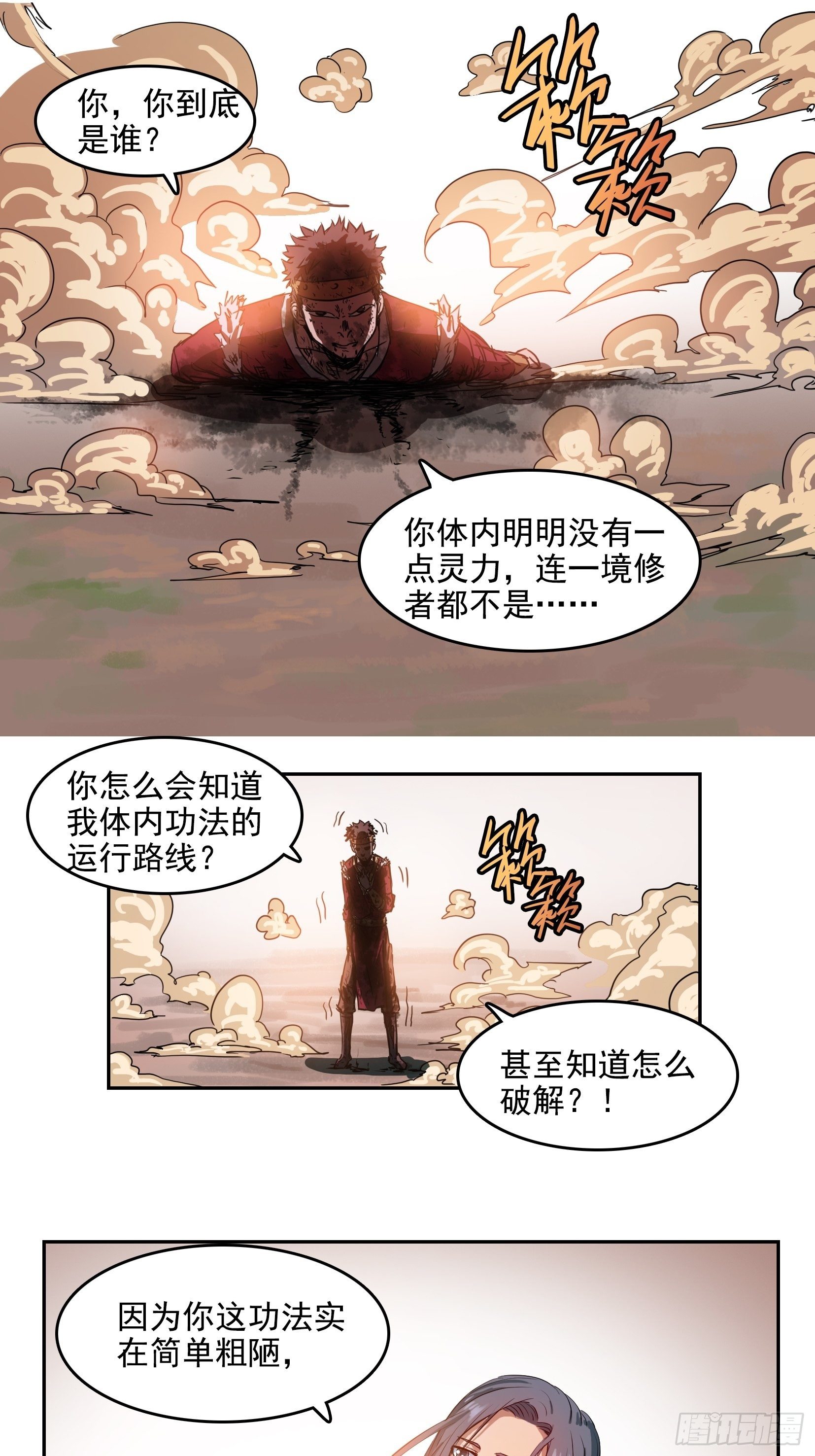 003逆转32