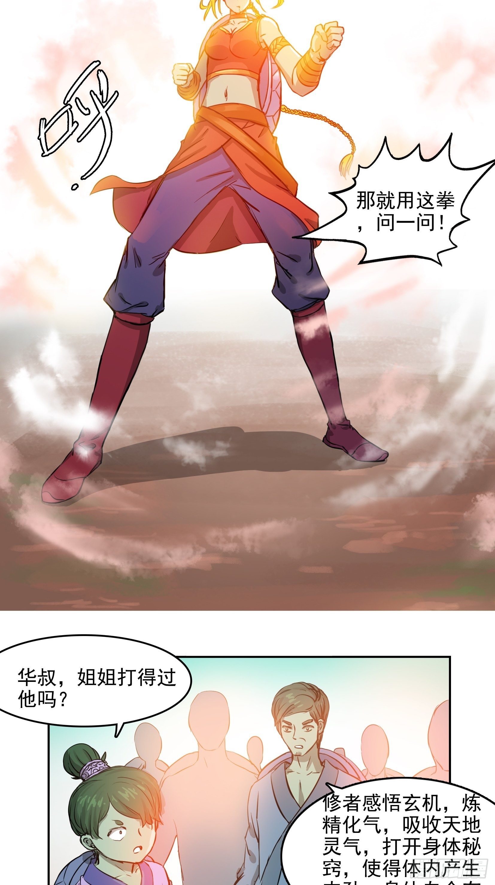 002恶斗26