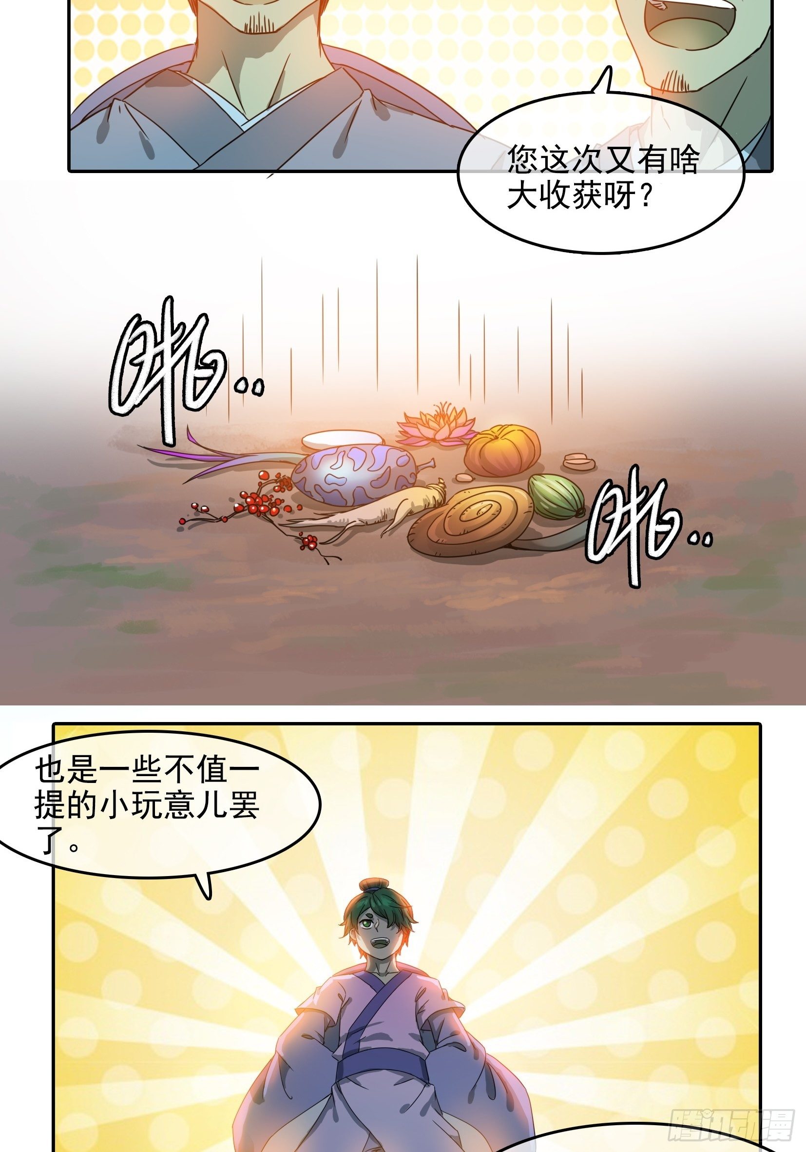 002恶斗4