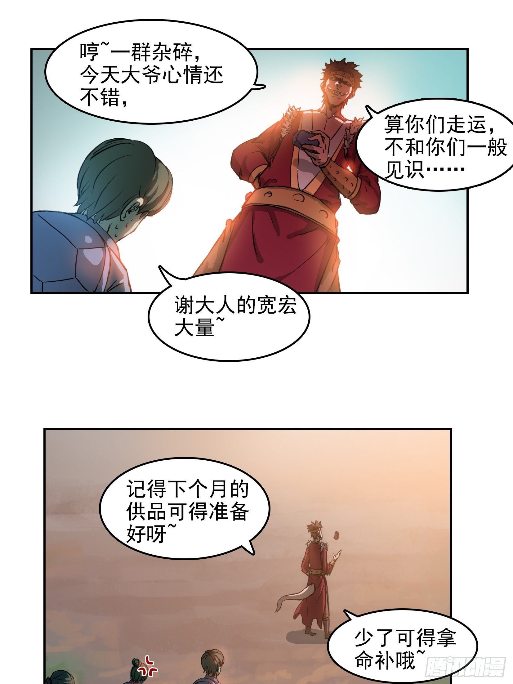 002恶斗13