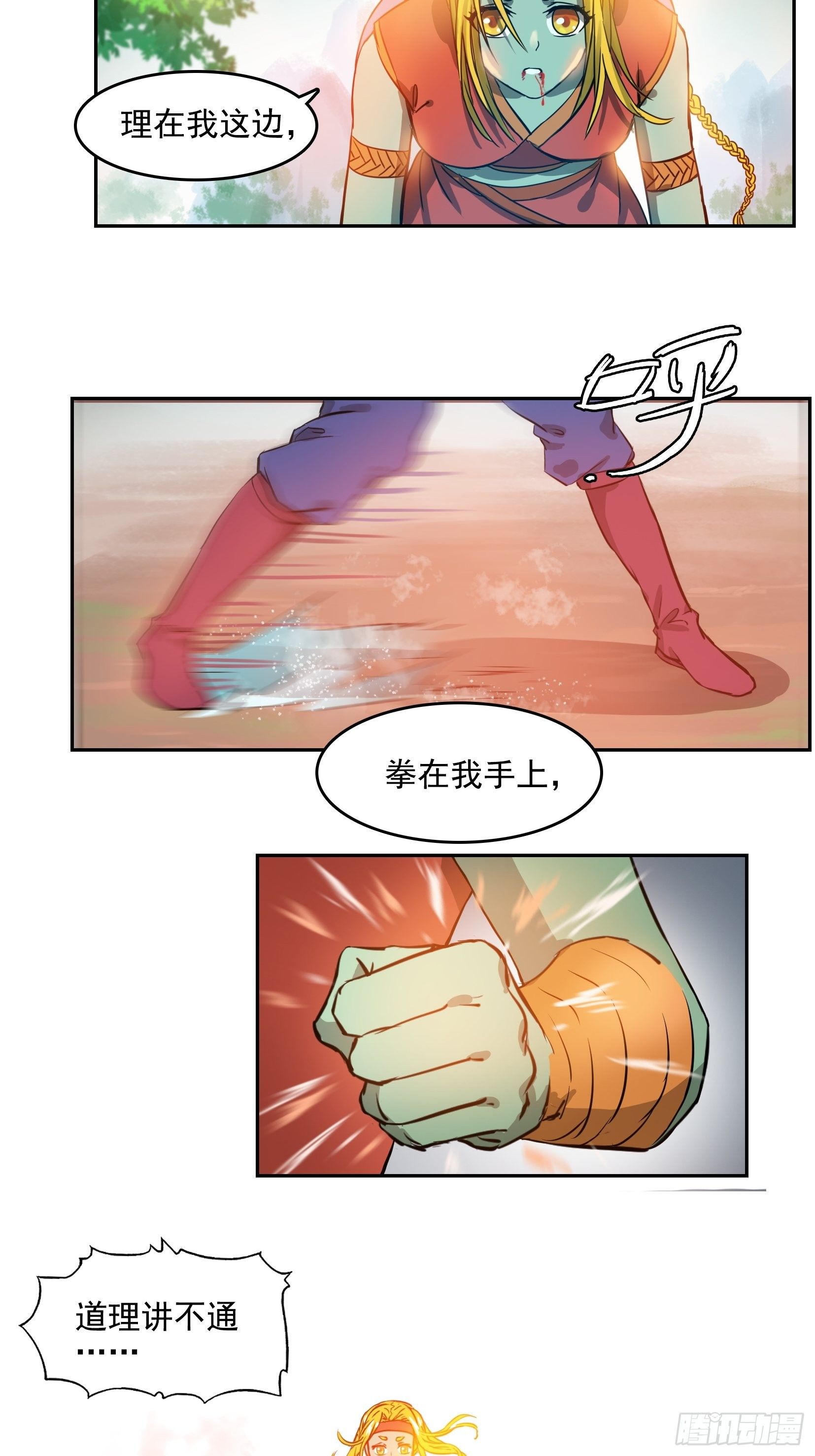 002恶斗25