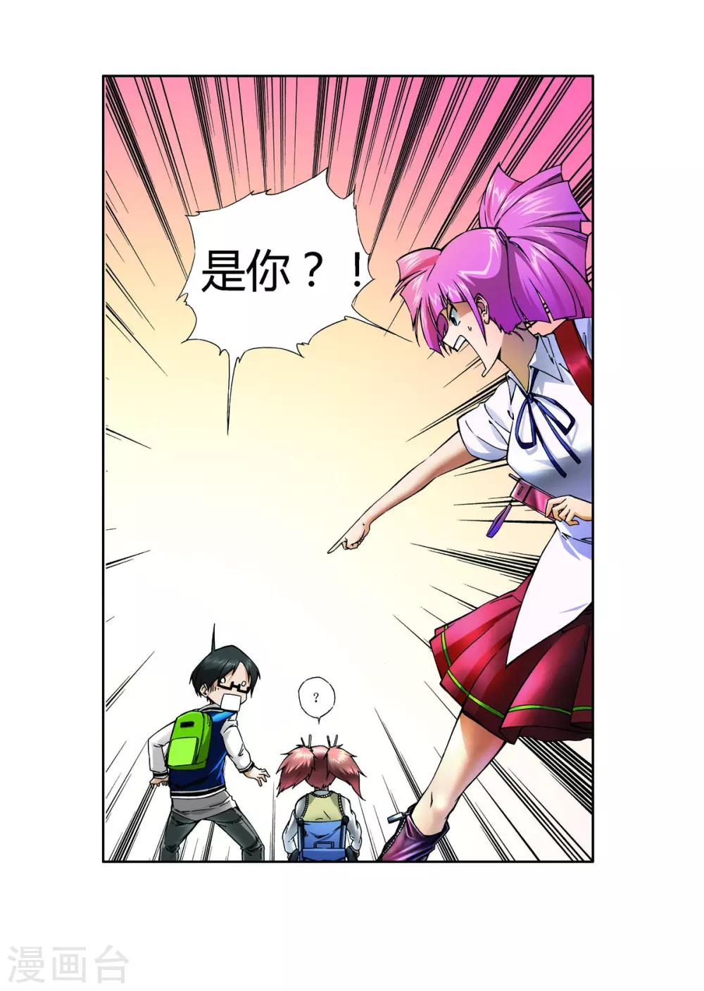 第6话7