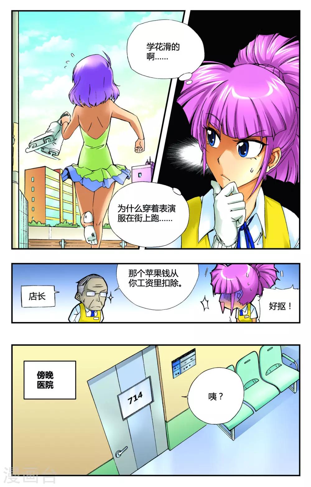 第4话12
