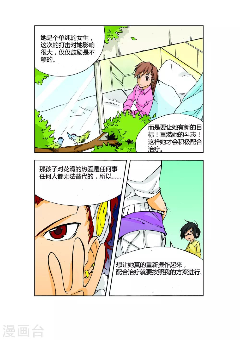 第2话18