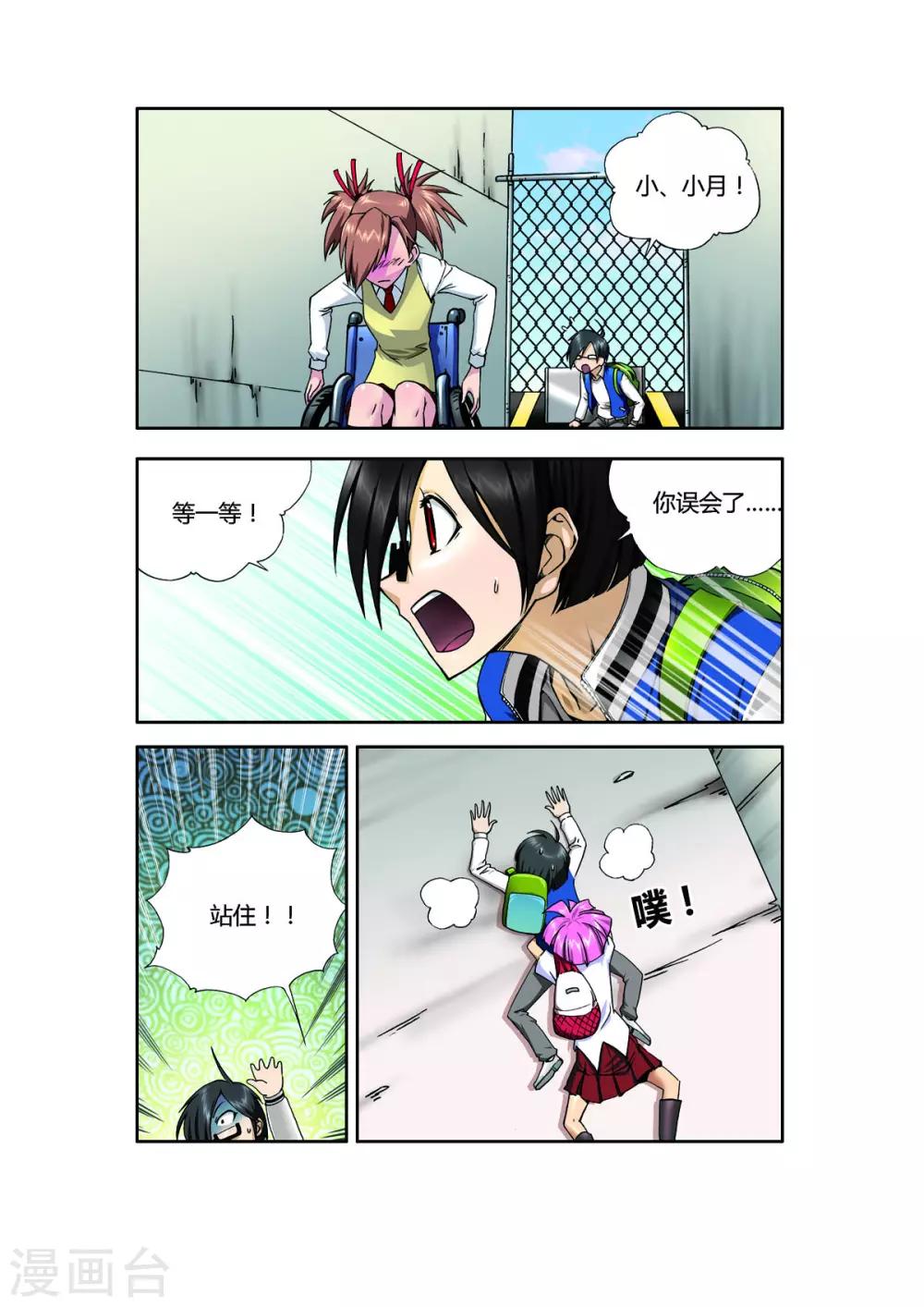 第7话1