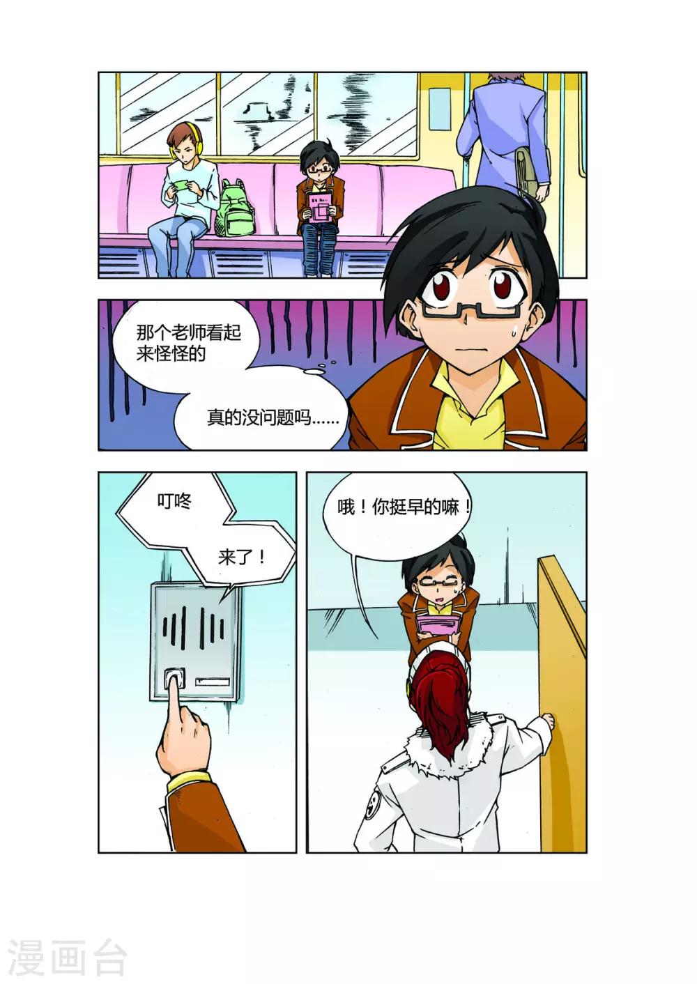 第2话5