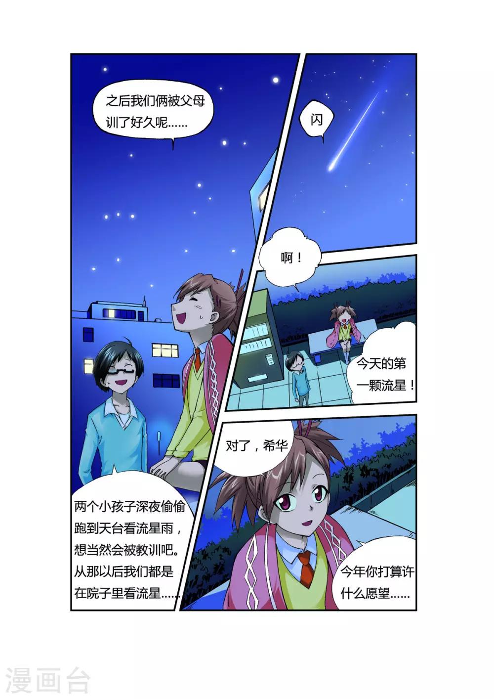 第7话17