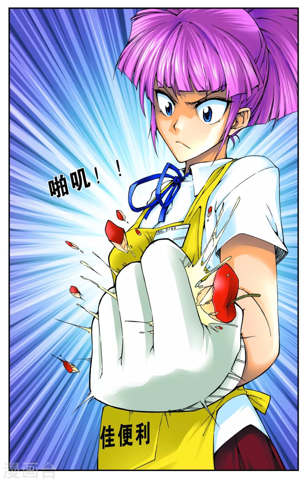 第4话9