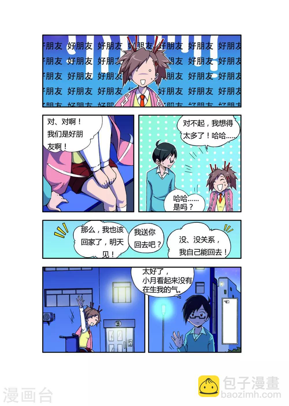 第7话20