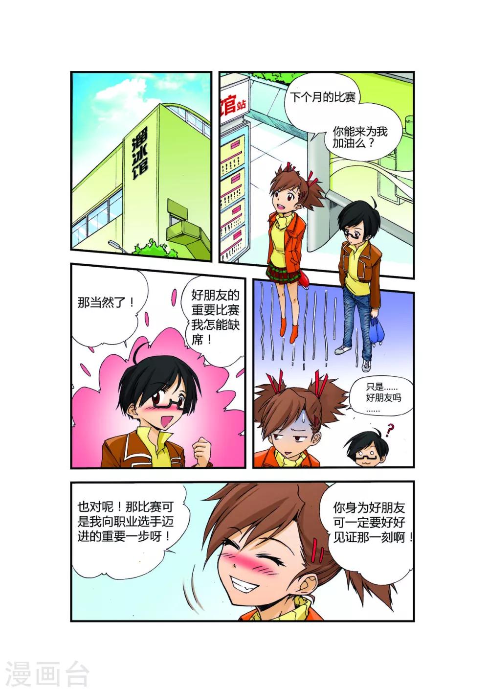 第1话4