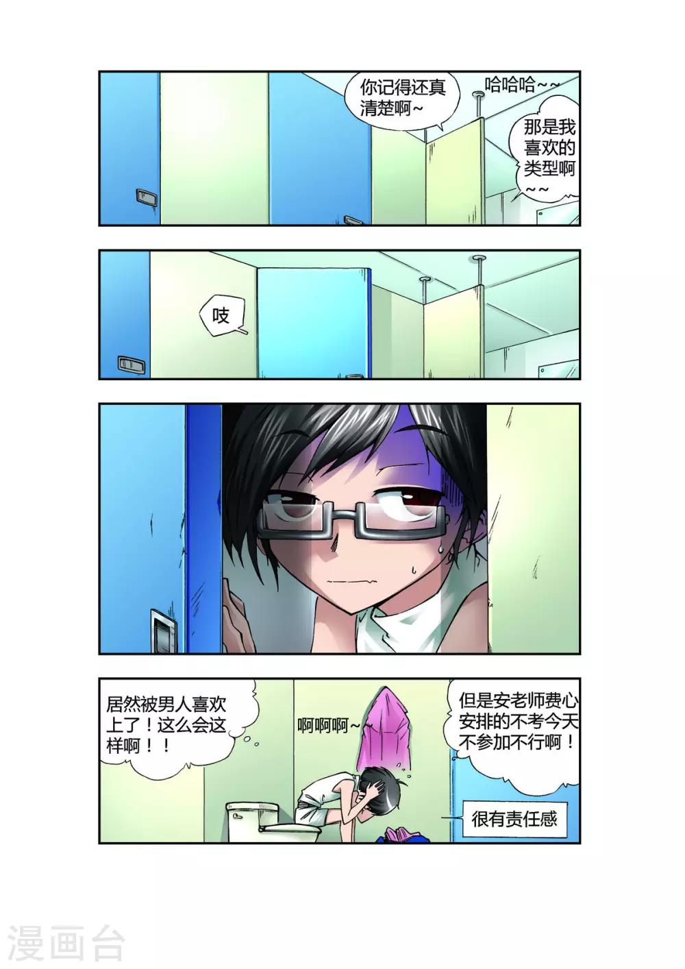 第5话1