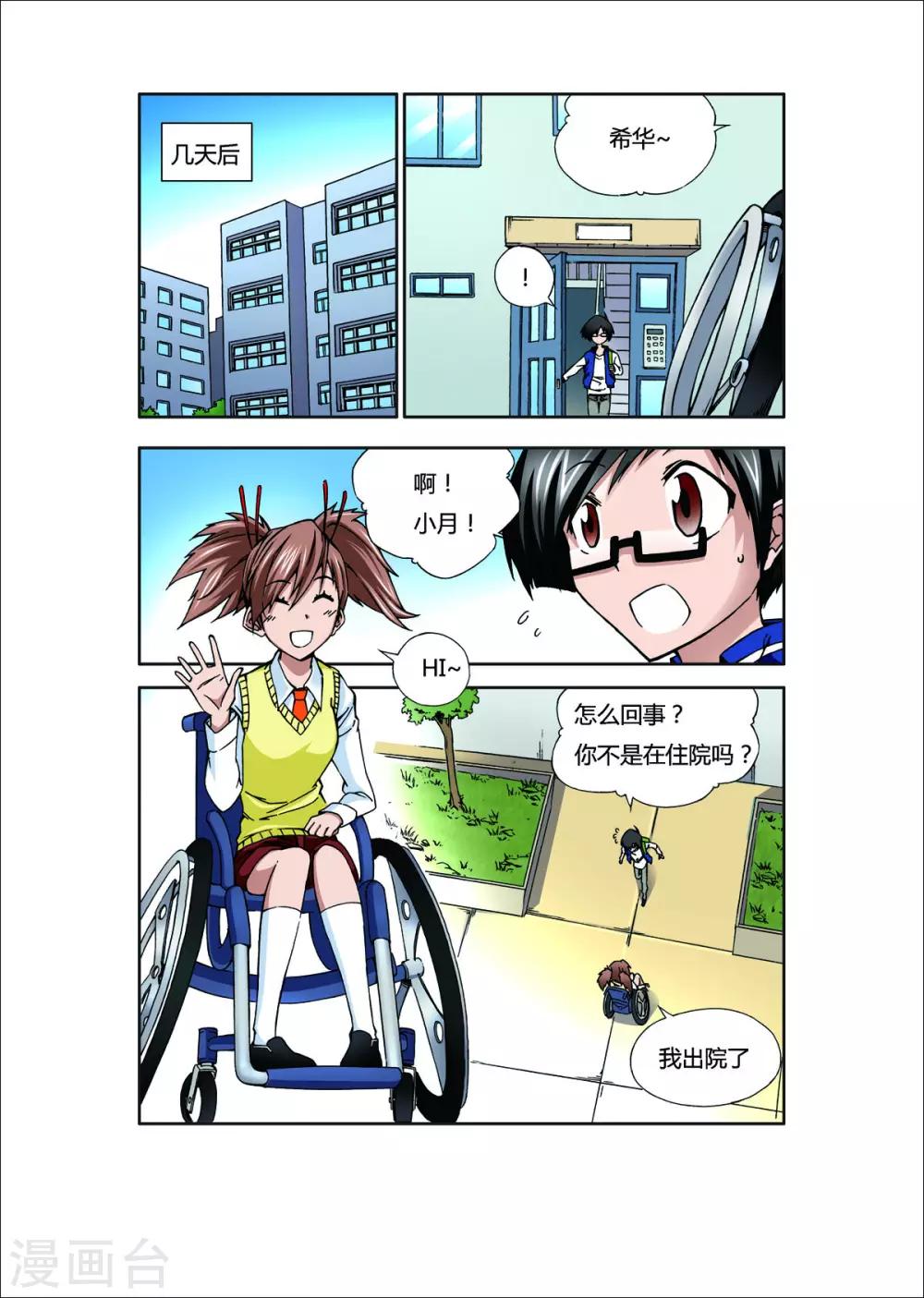 第6话3