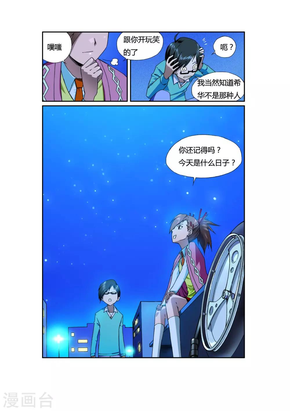 第7话11