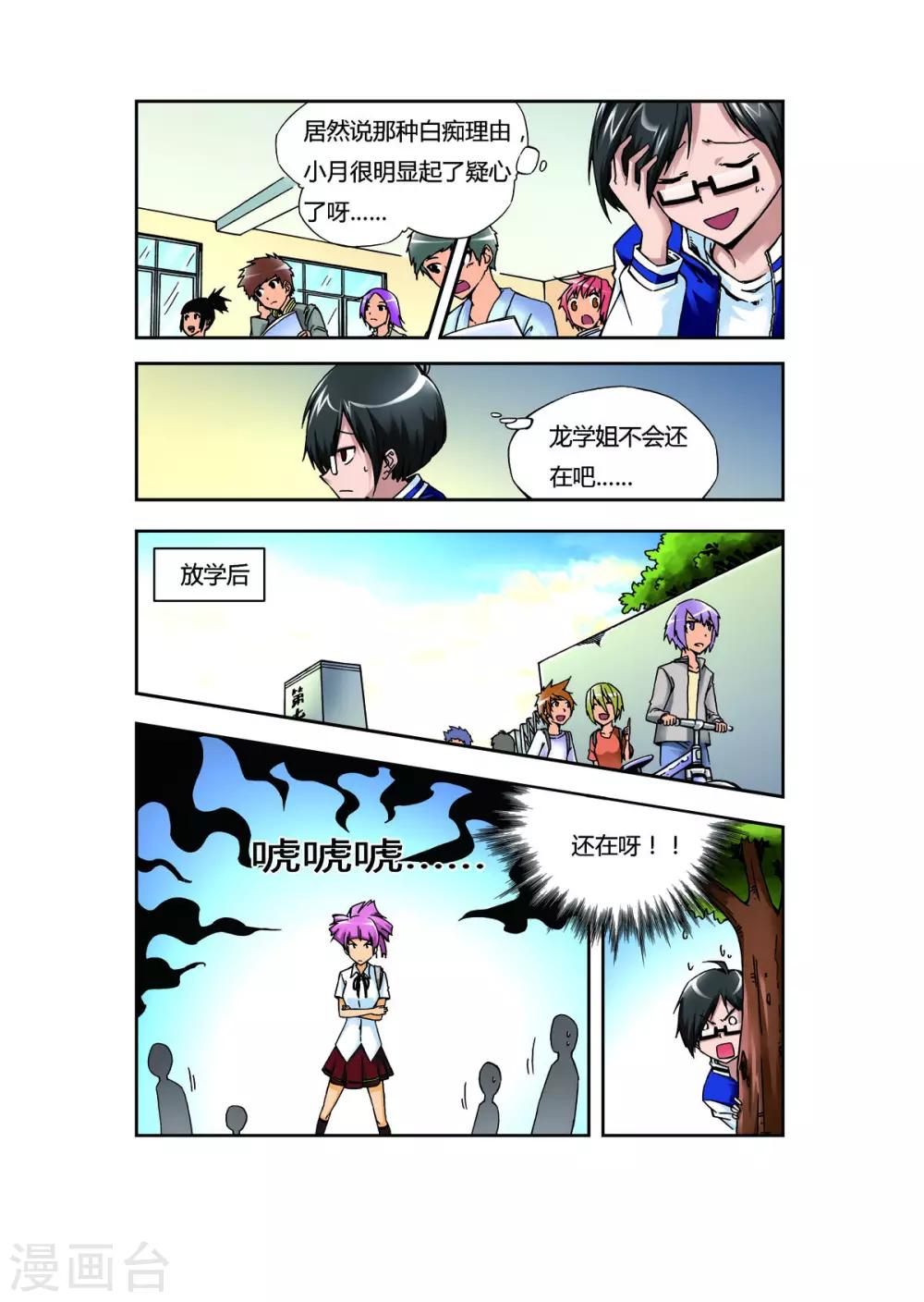 第6话12