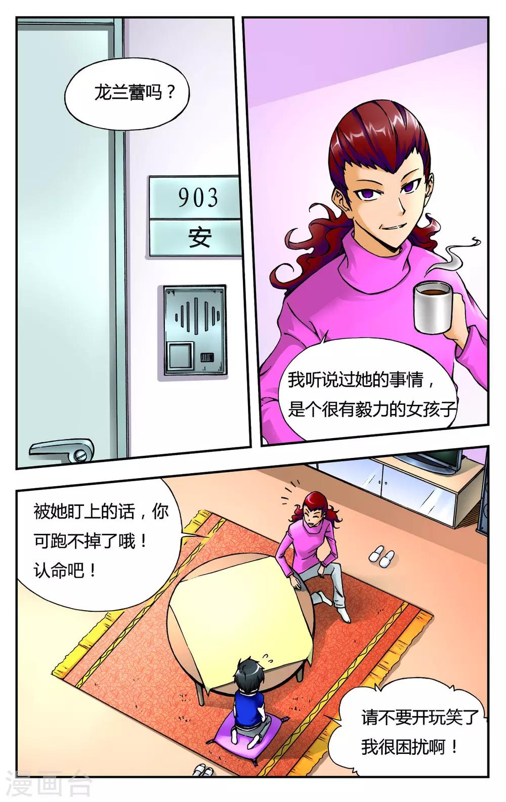 第6话0