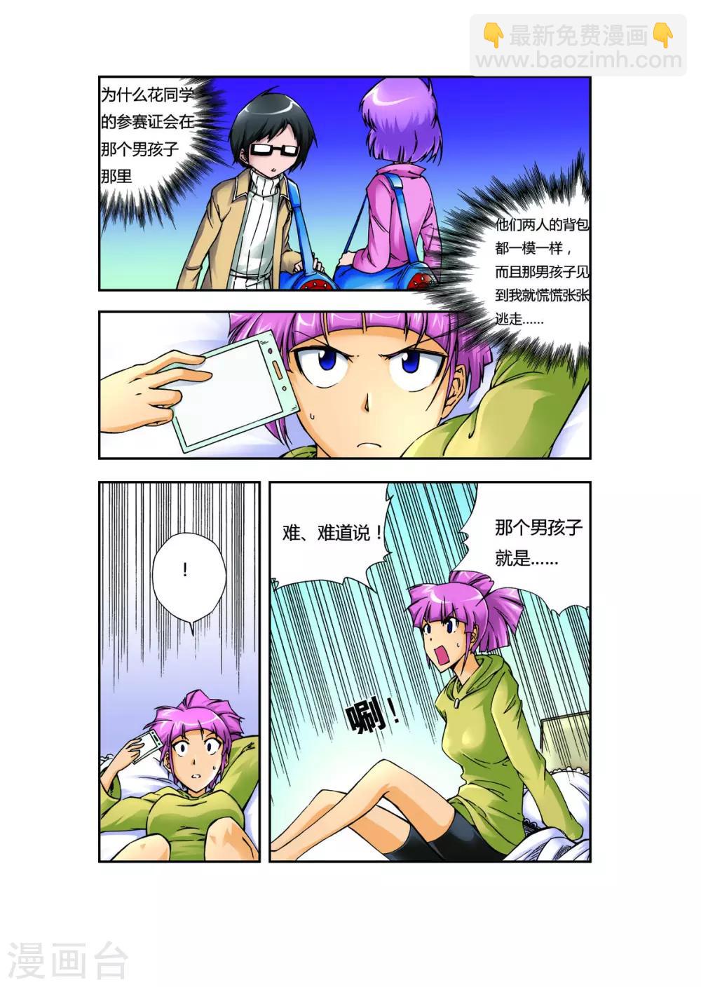 第6话2