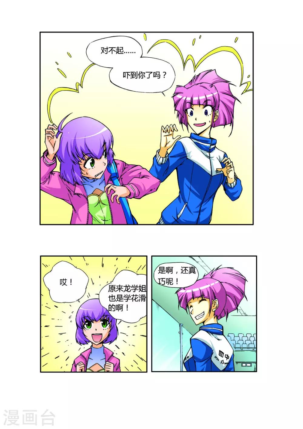 第5话3