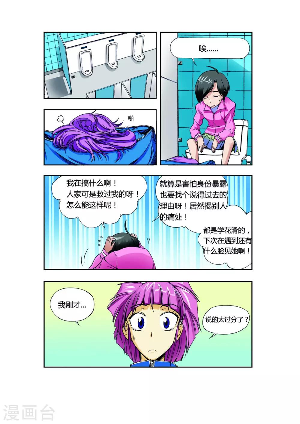 第5话19