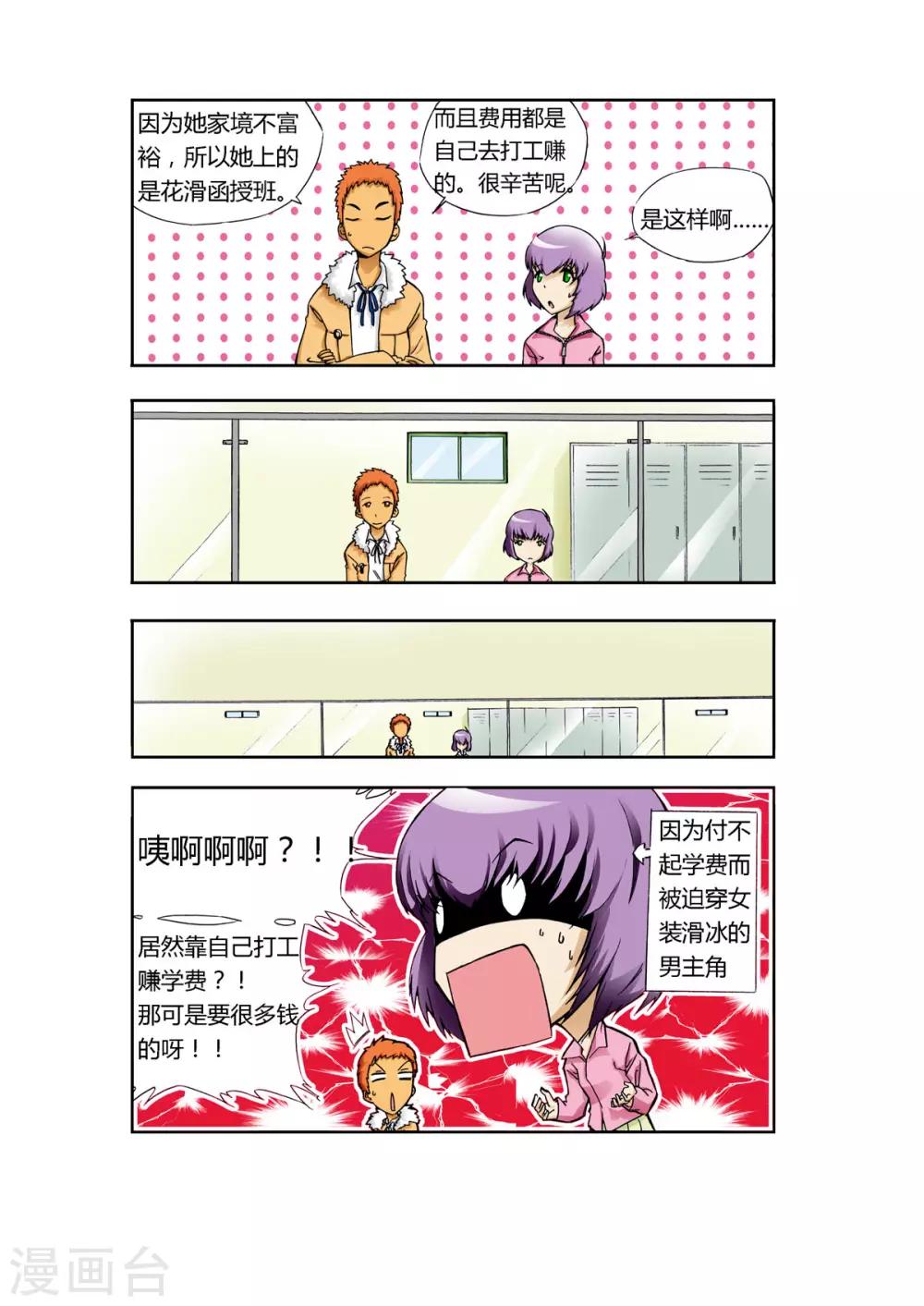 第5话9