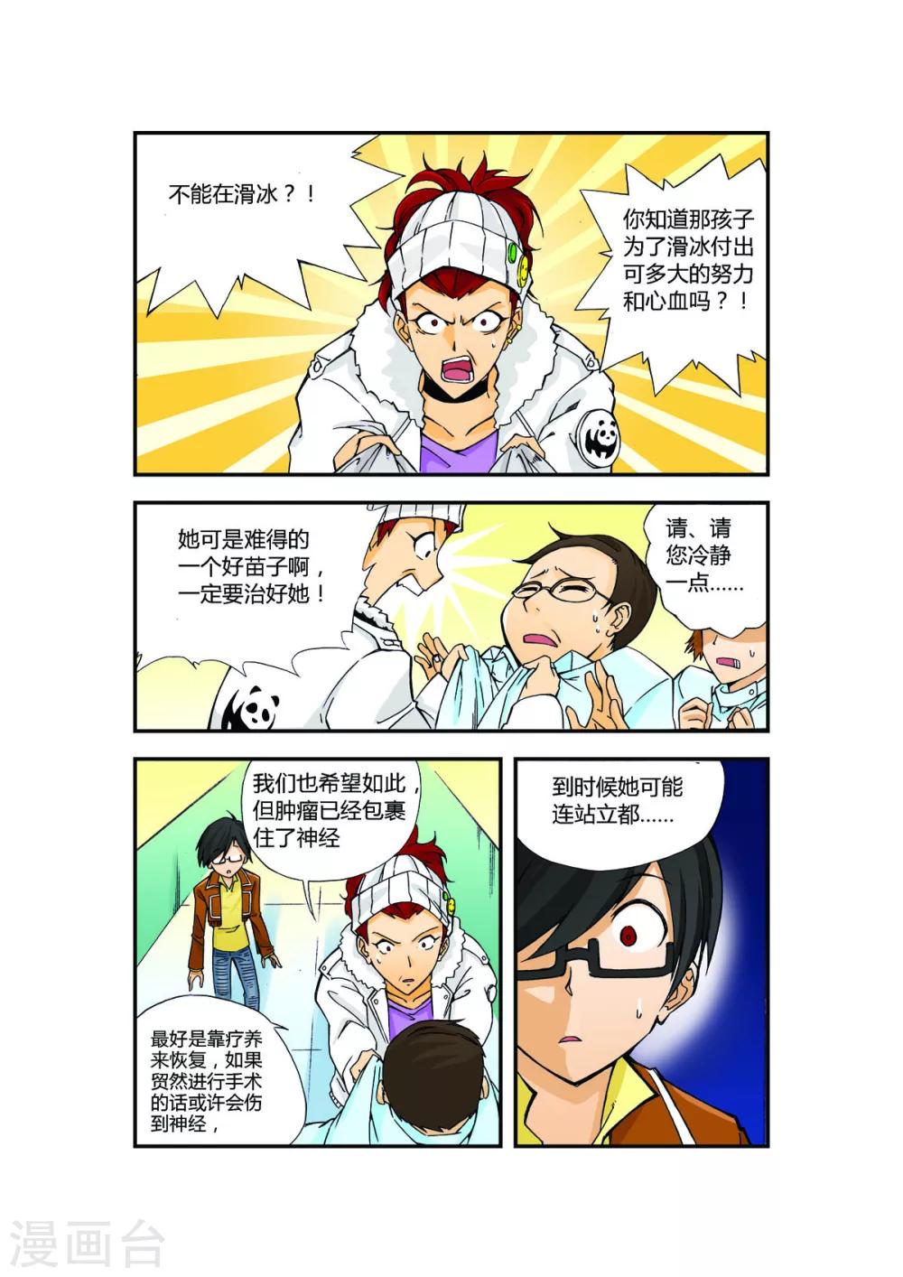 第1话8