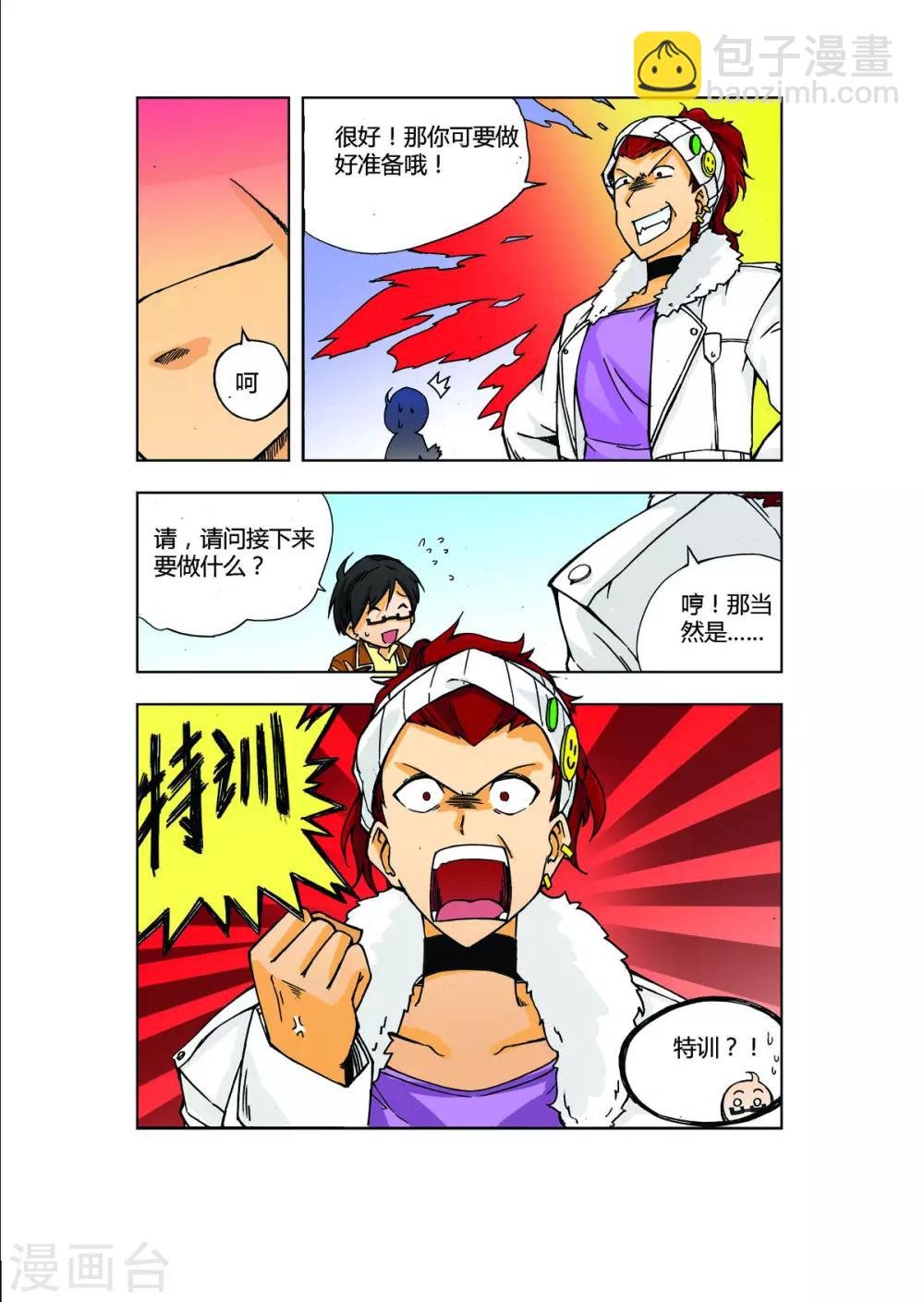 第2话12