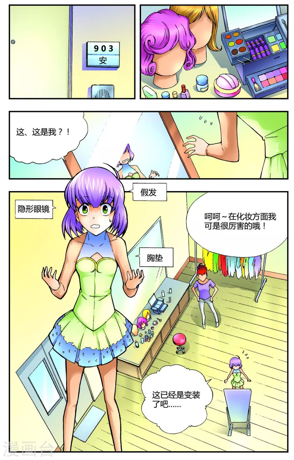 第3话5