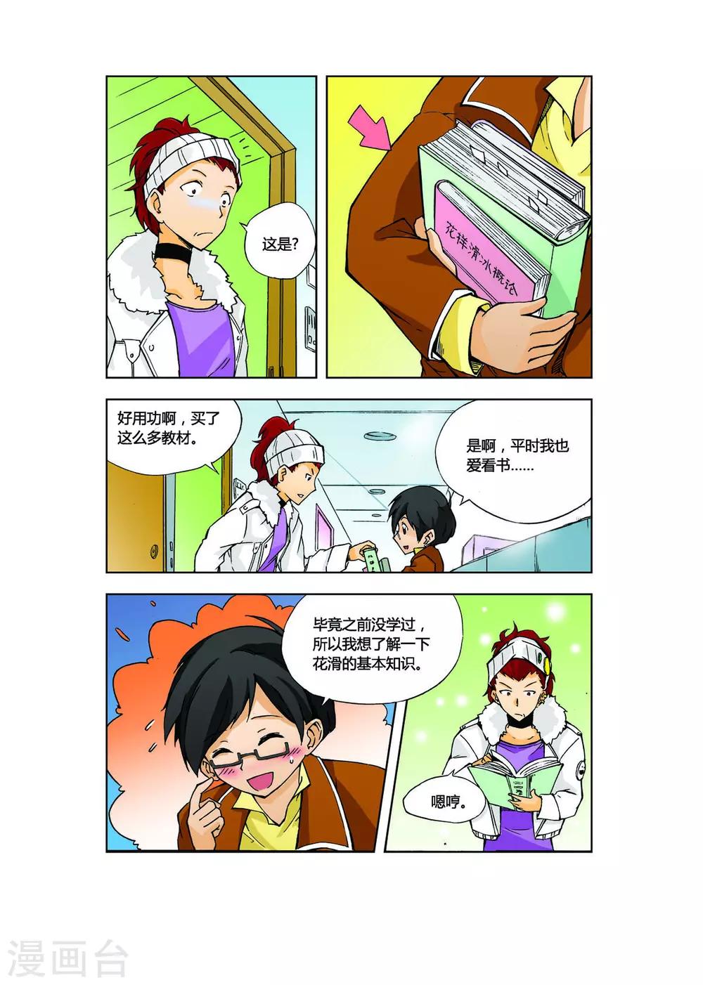 第2话6
